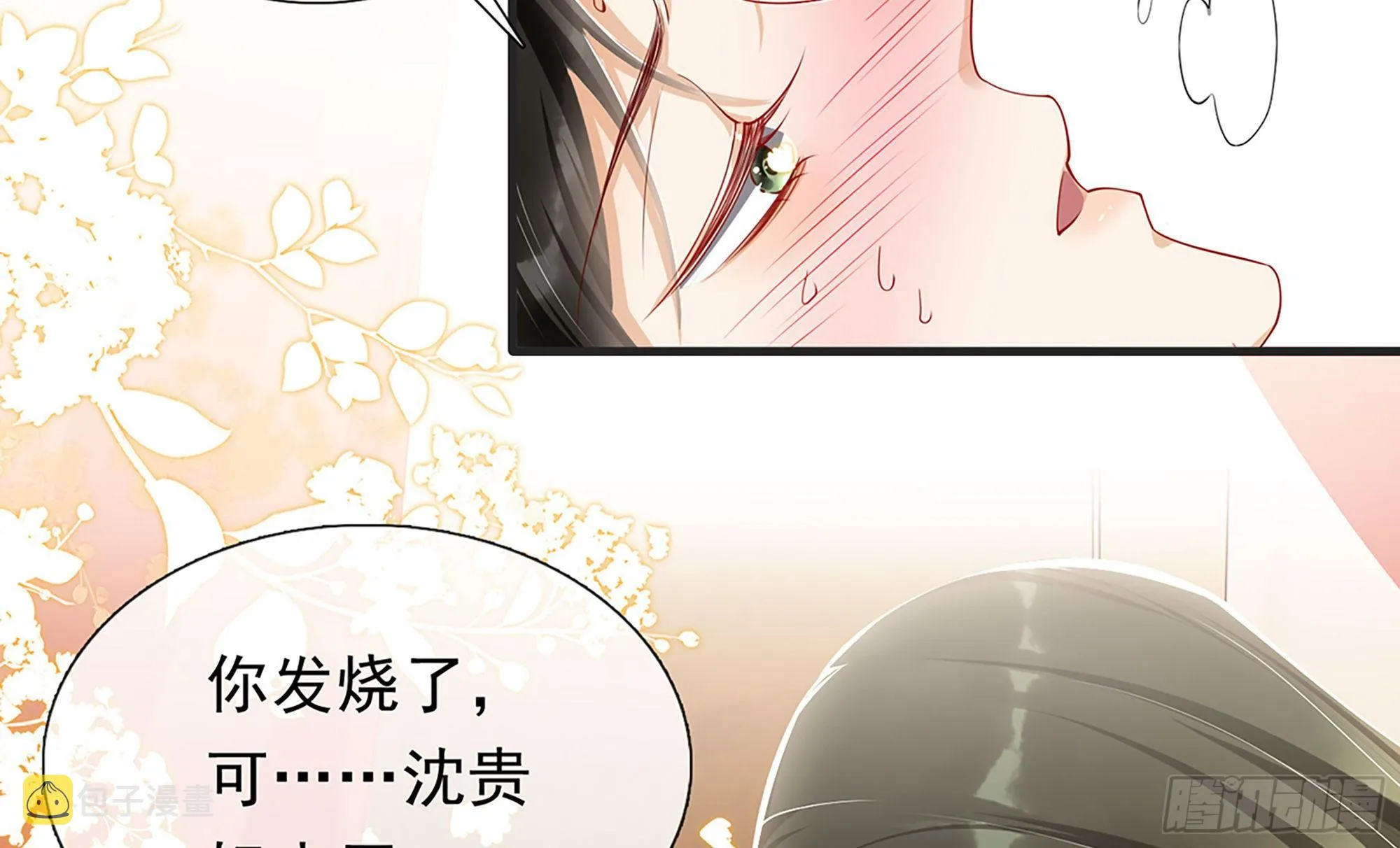 05 宫斗说来就来 第69页