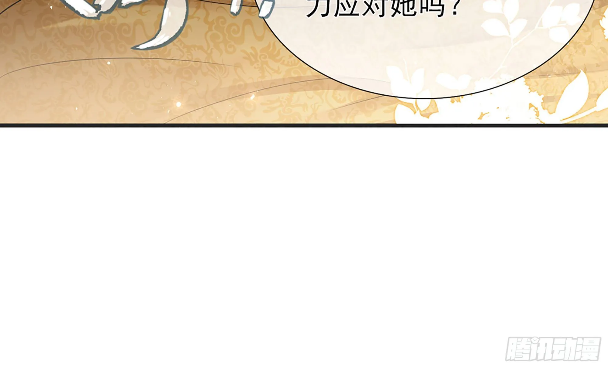 05 宫斗说来就来 第72页