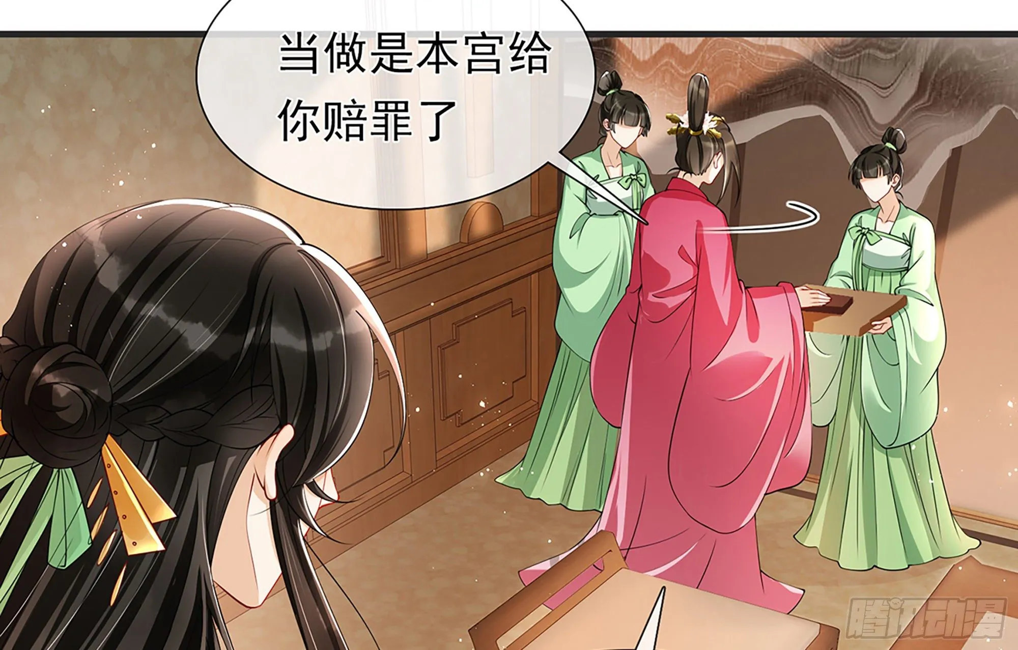 05 宫斗说来就来 第101页