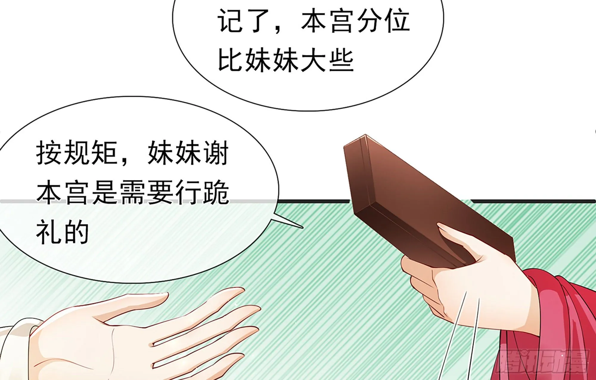 05 宫斗说来就来 第105页