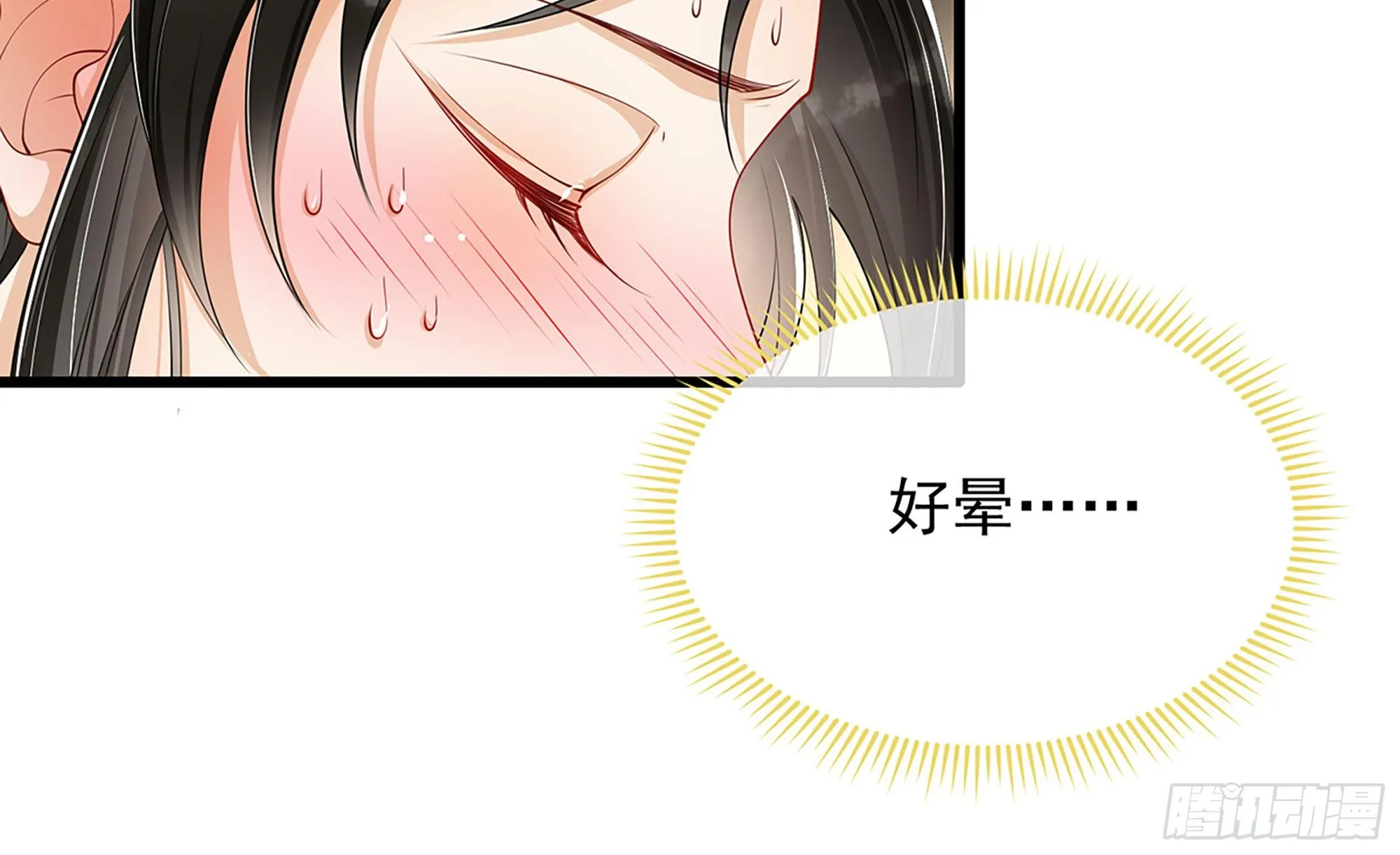 05 宫斗说来就来 第109页
