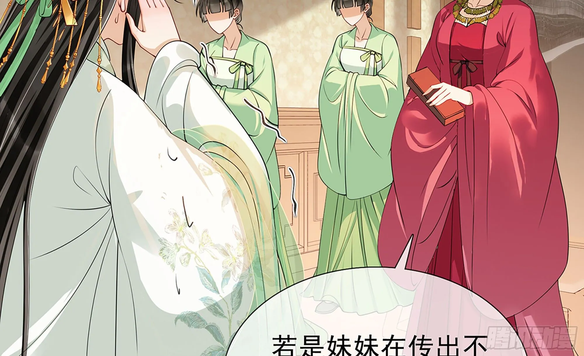 05 宫斗说来就来 第111页