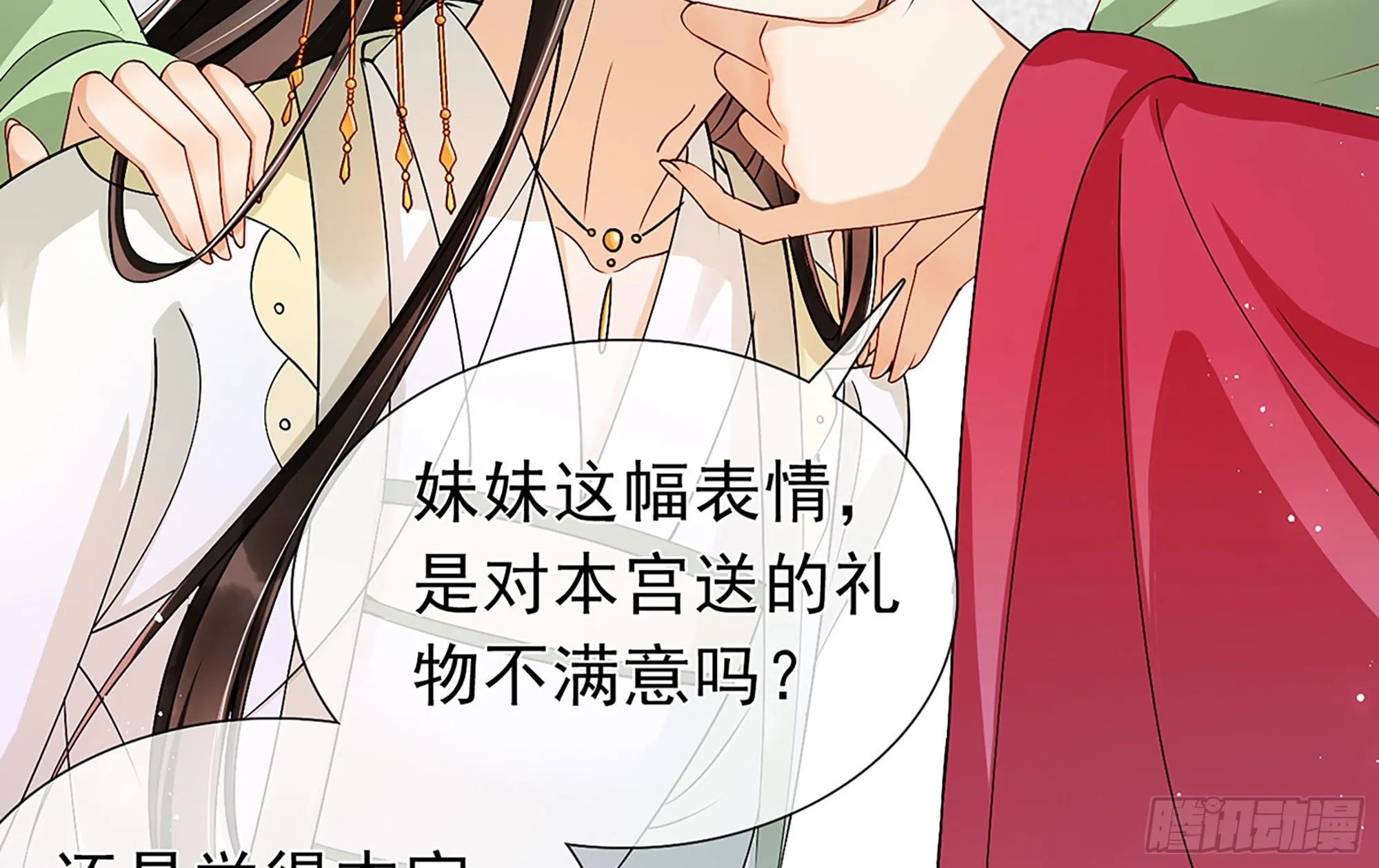 06 投怀送抱？ 第25页