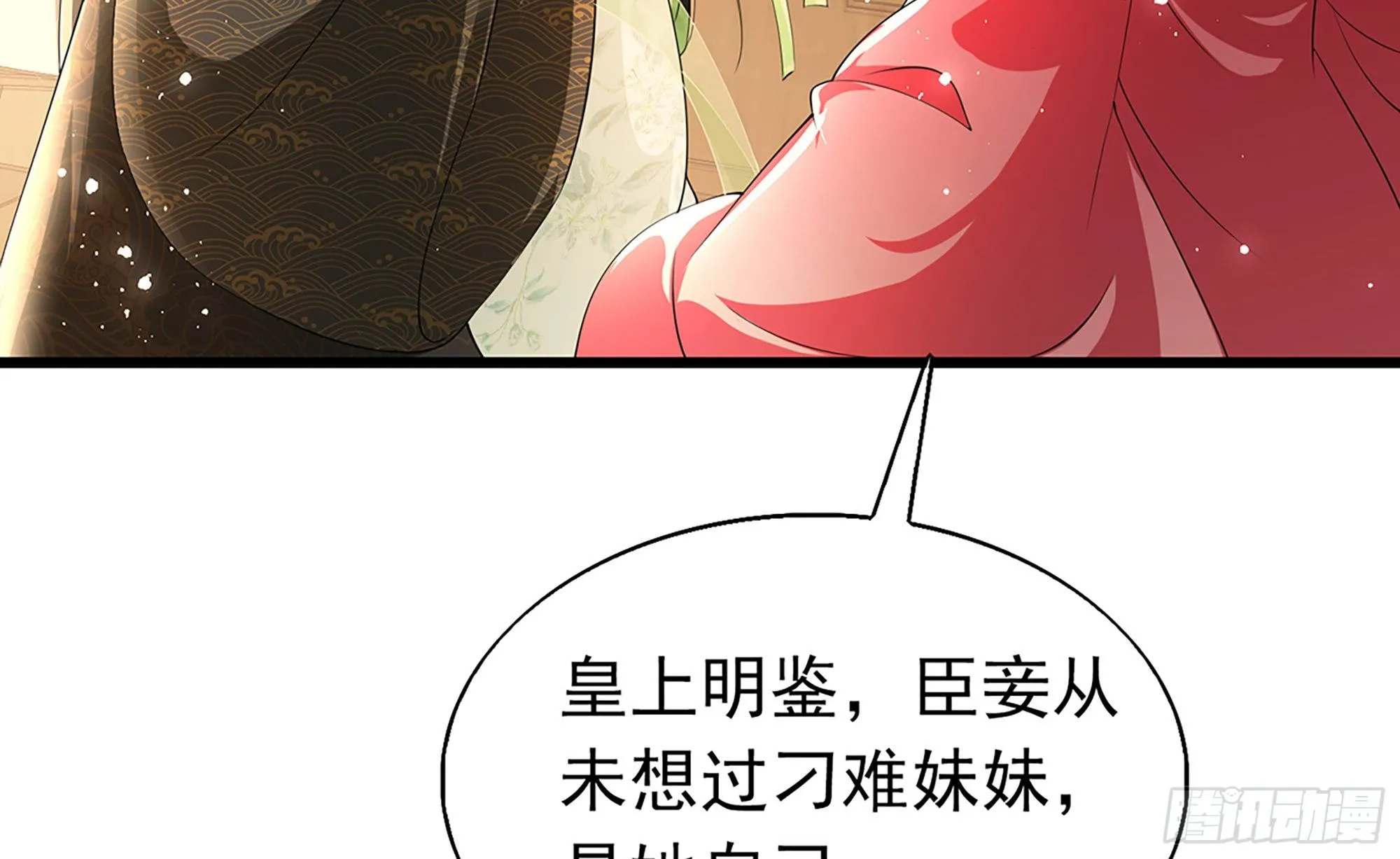 06 投怀送抱？ 第51页