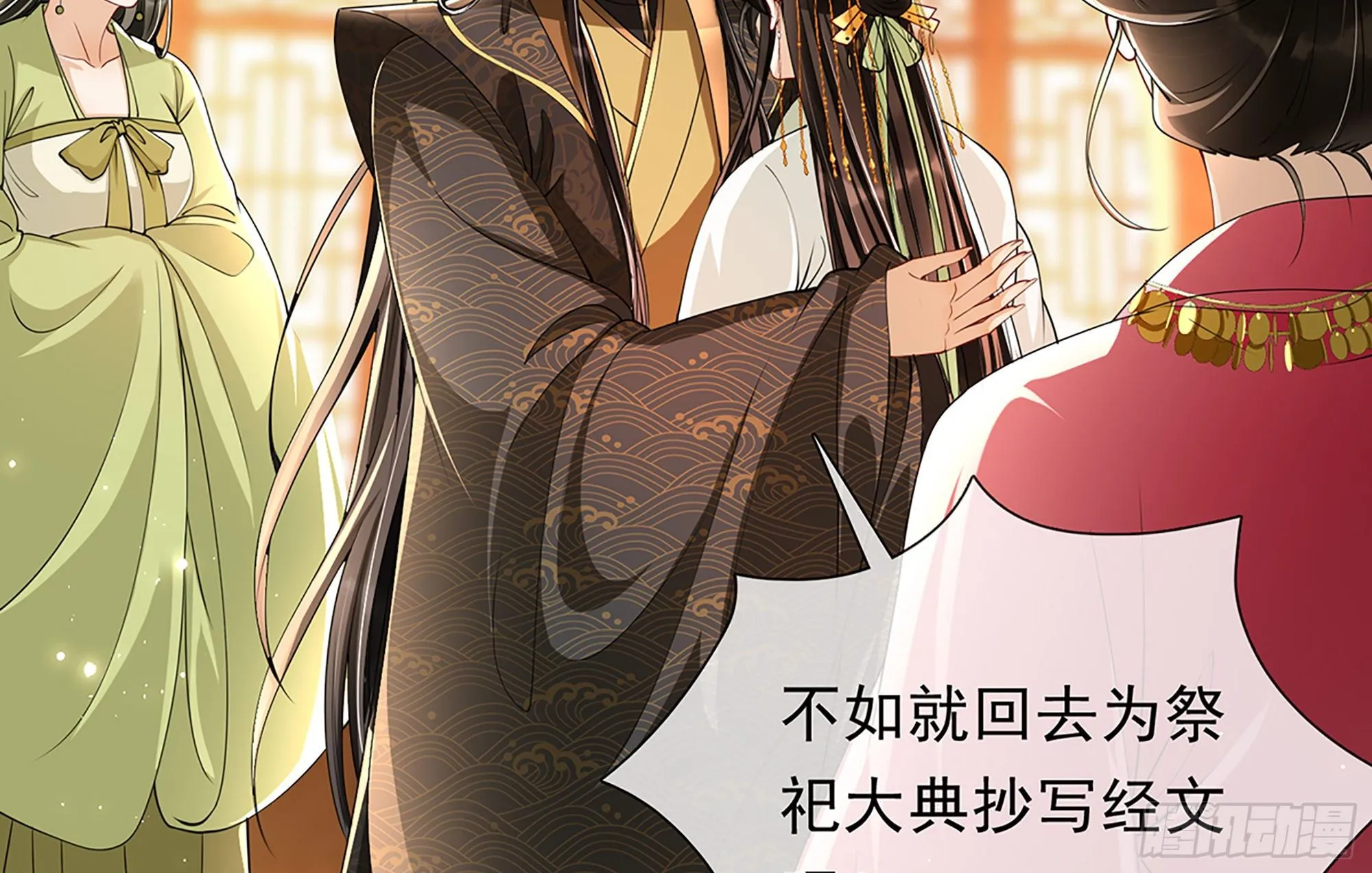 06 投怀送抱？ 第54页