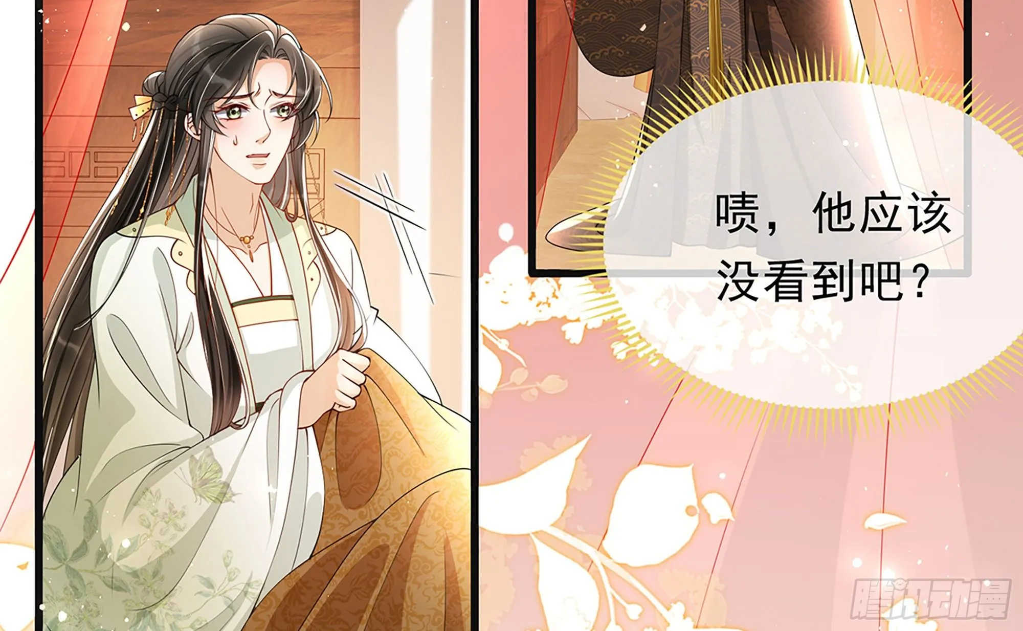06 投怀送抱？ 第94页
