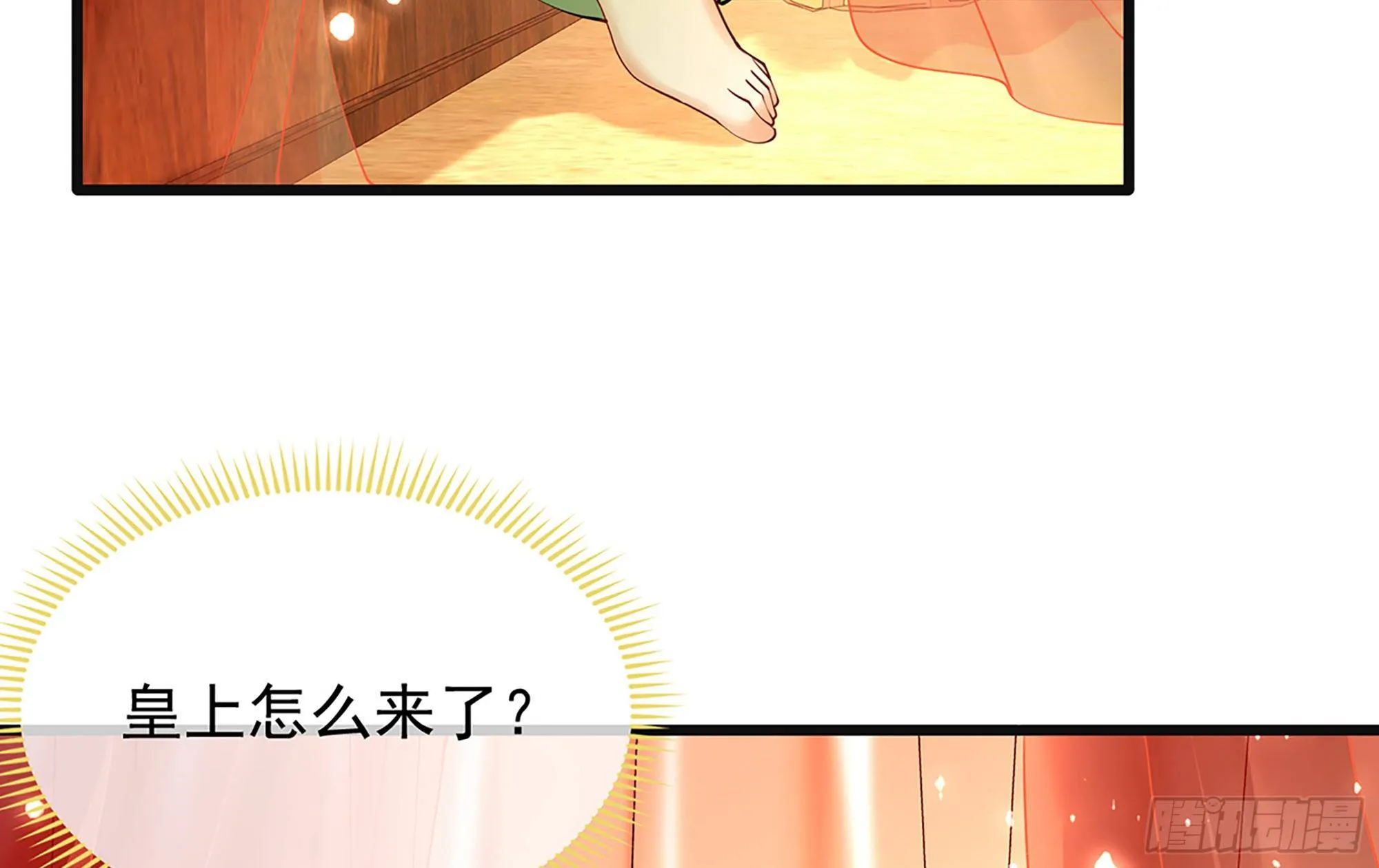 06 投怀送抱？ 第97页