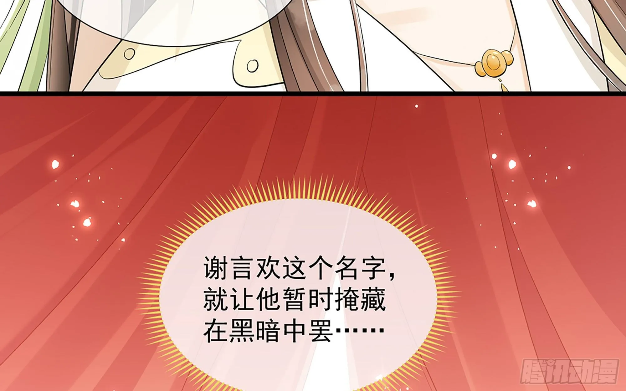 07 幼稚鬼，撑死你 第41页