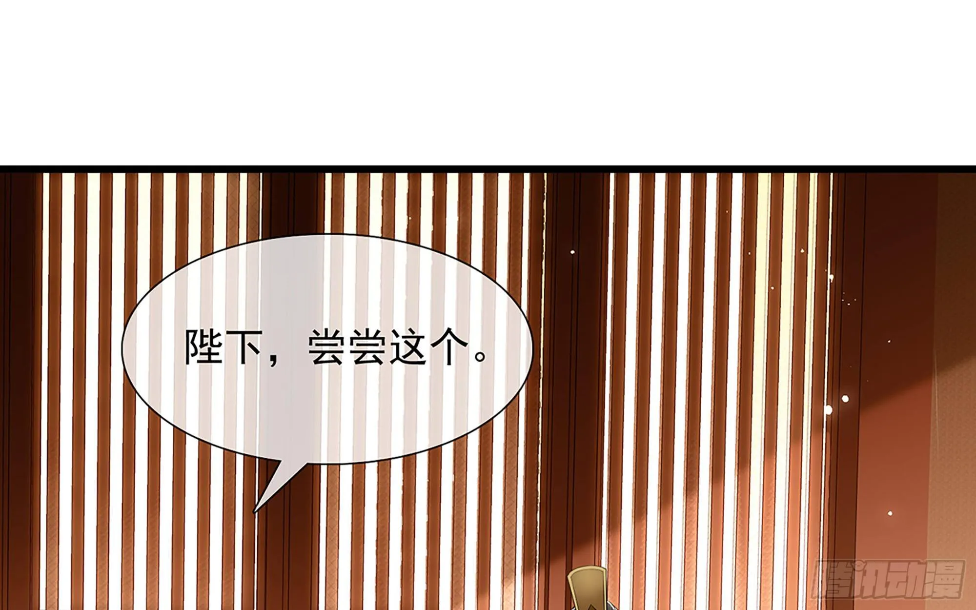 07 幼稚鬼，撑死你 第47页