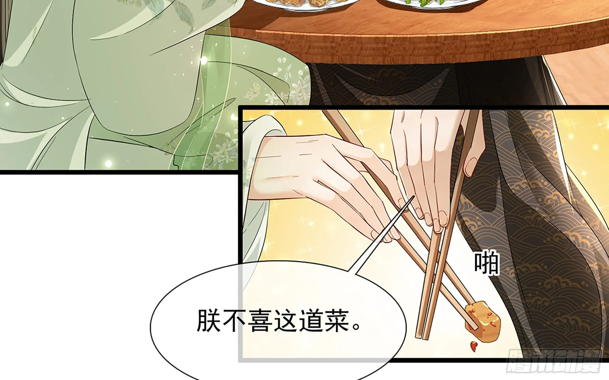 07 幼稚鬼，撑死你 第49页