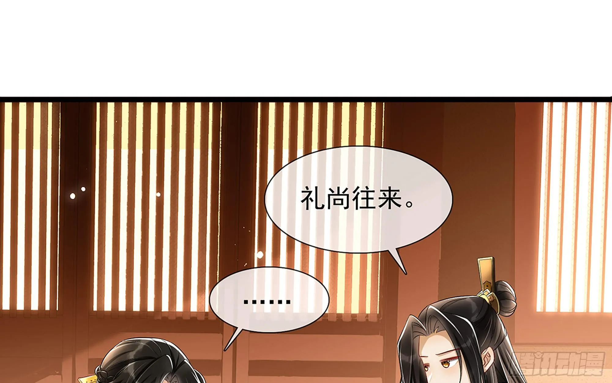 07 幼稚鬼，撑死你 第53页