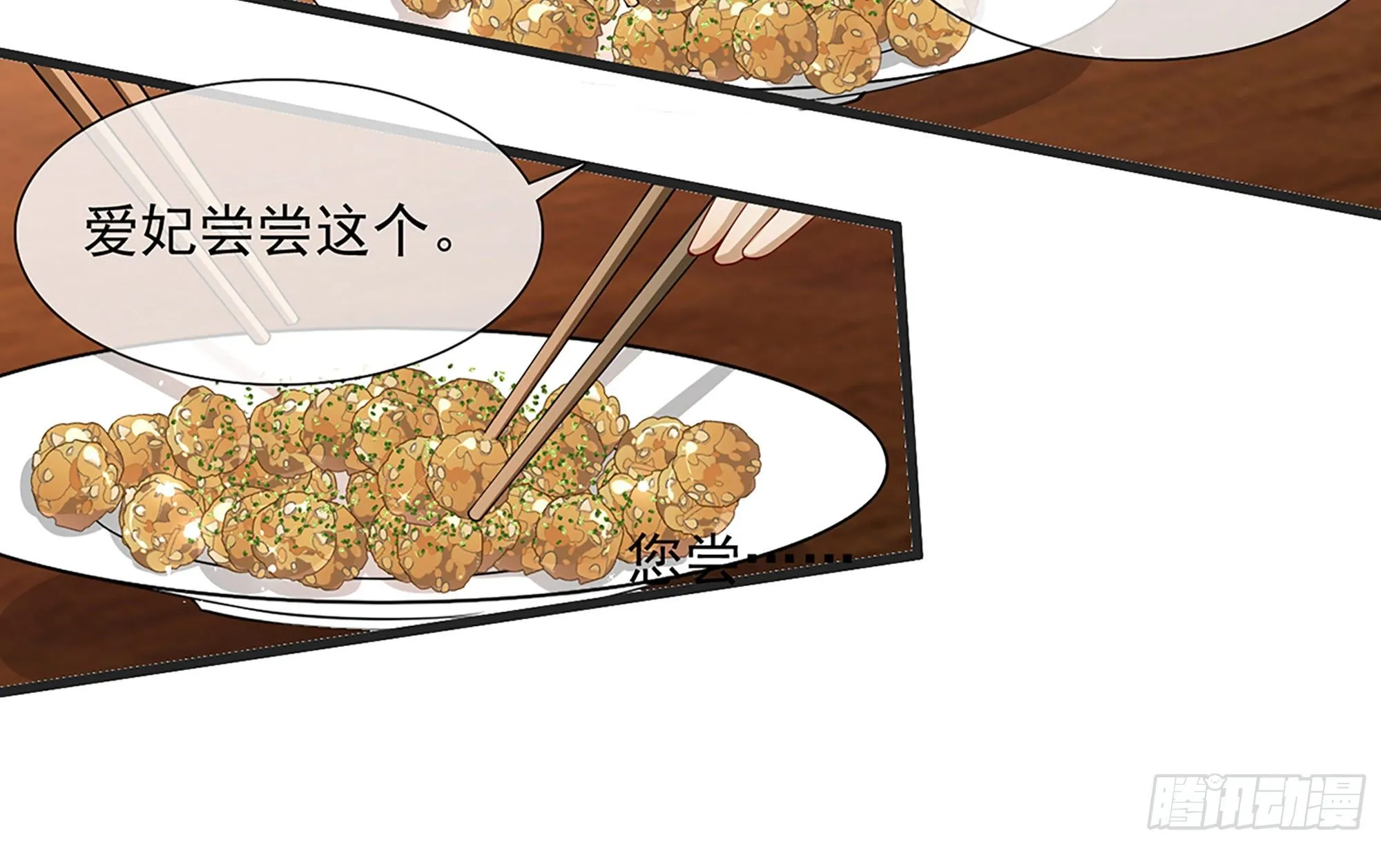 07 幼稚鬼，撑死你 第57页