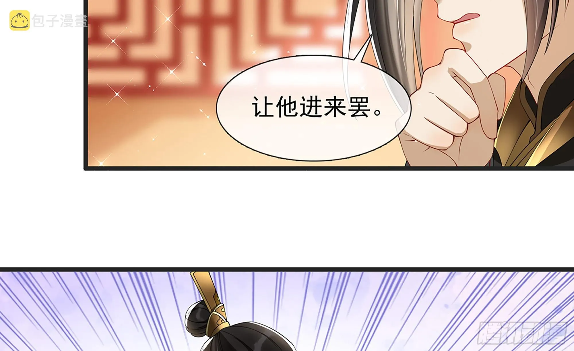 07 幼稚鬼，撑死你 第61页