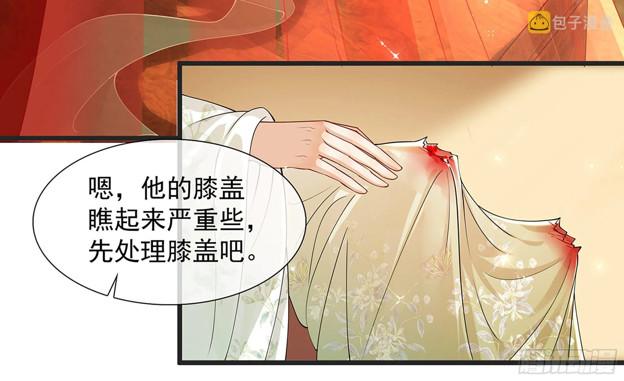 07 幼稚鬼，撑死你 第72页