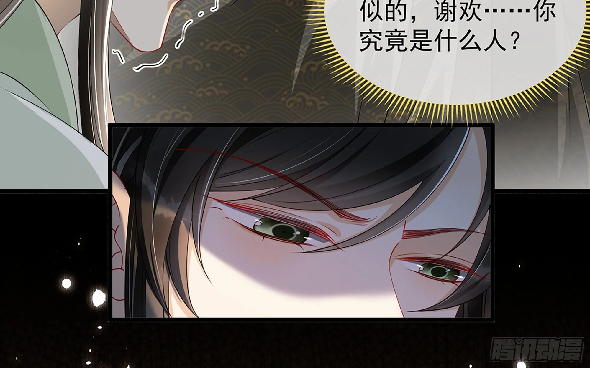07 幼稚鬼，撑死你 第79页