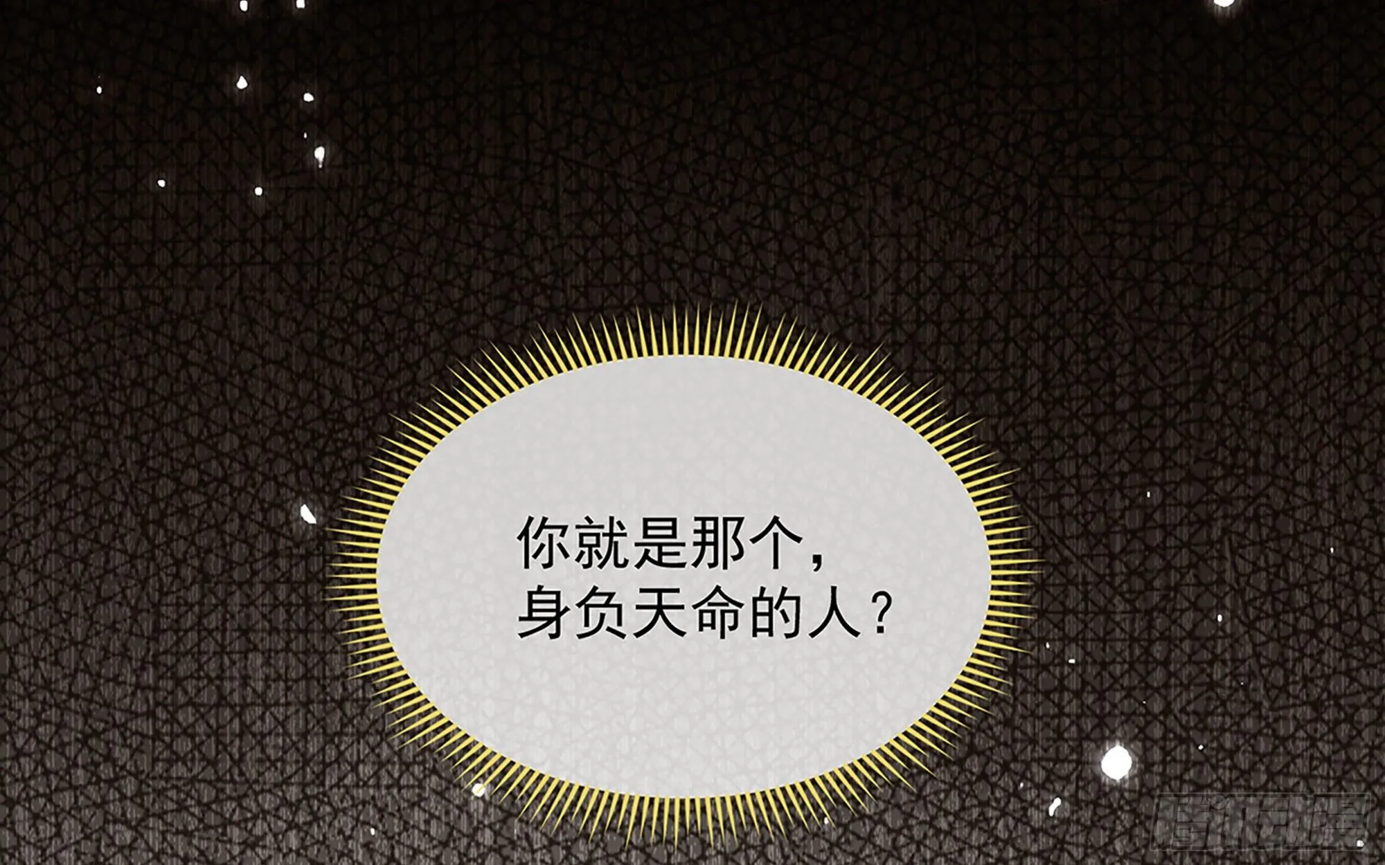 07 幼稚鬼，撑死你 第80页