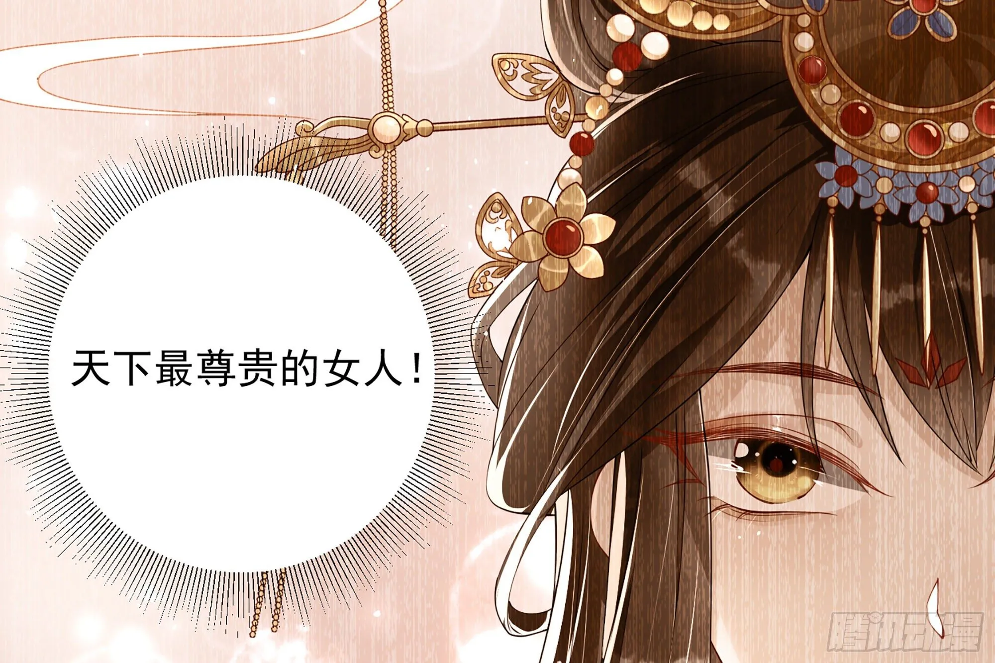 08 争宠开始了！ 第14页