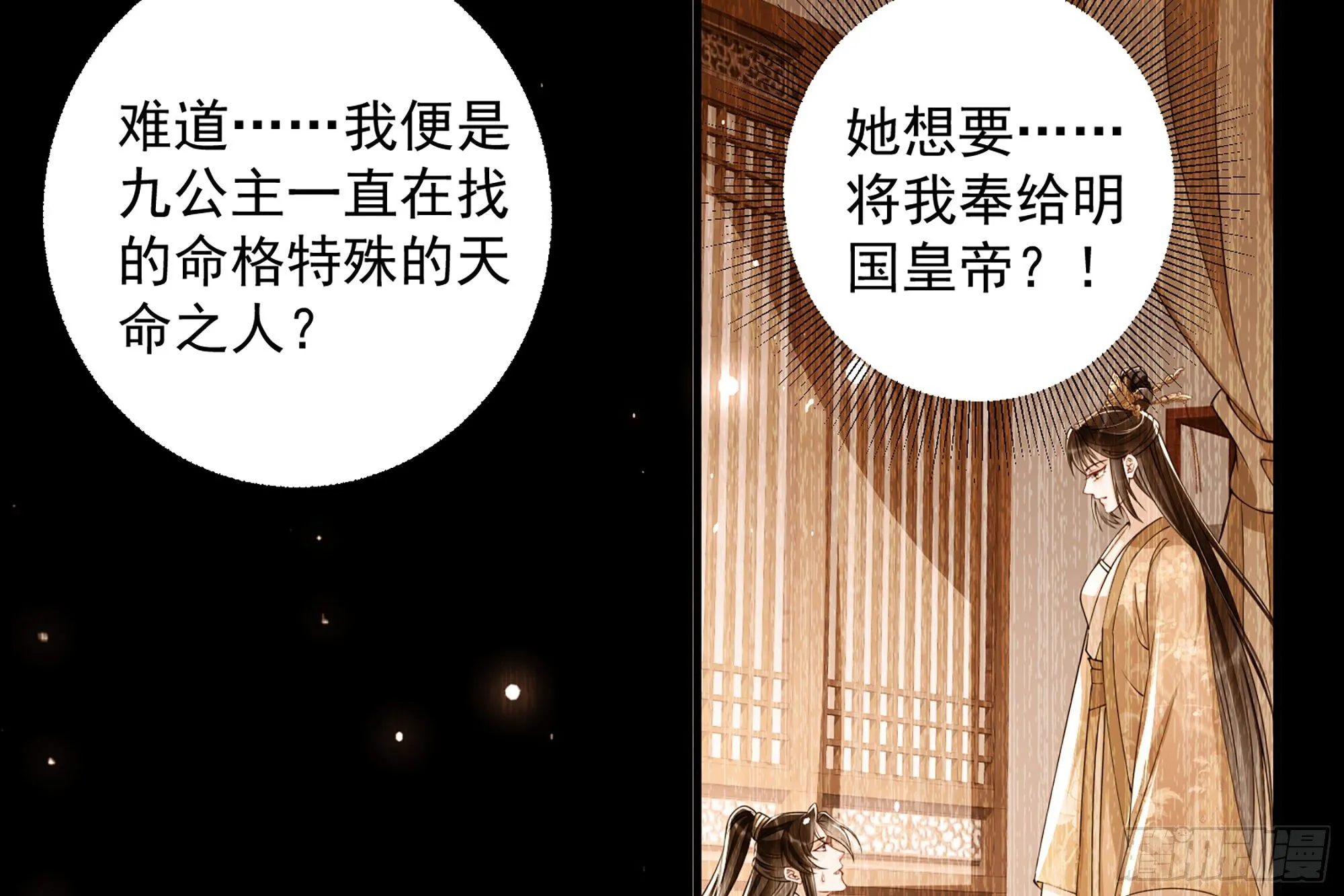 08 争宠开始了！ 第17页