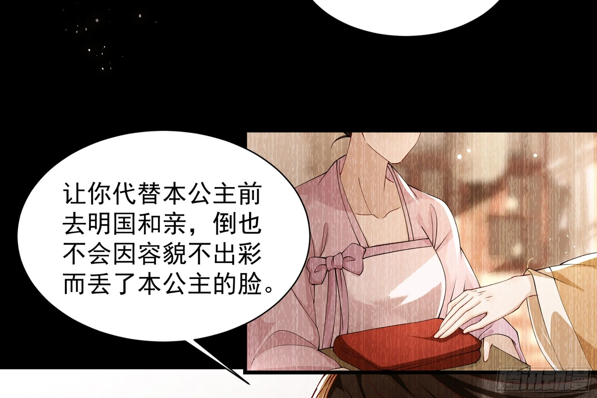 08 争宠开始了！ 第24页