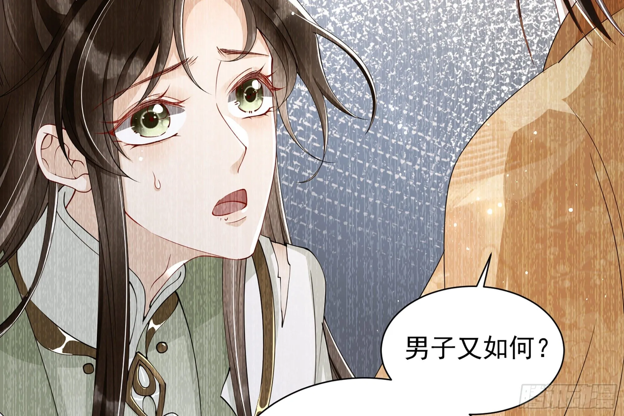 08 争宠开始了！ 第26页