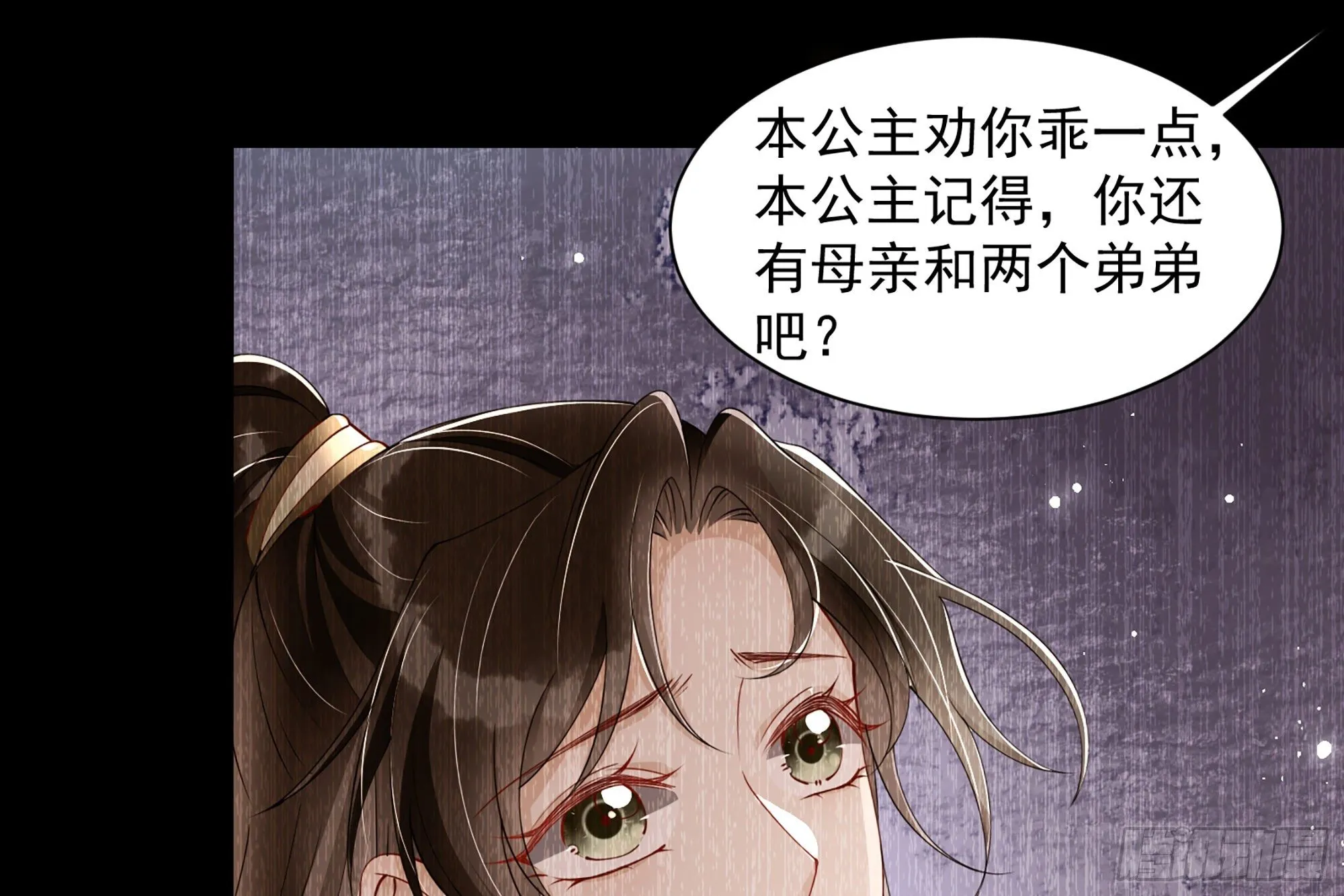 08 争宠开始了！ 第30页