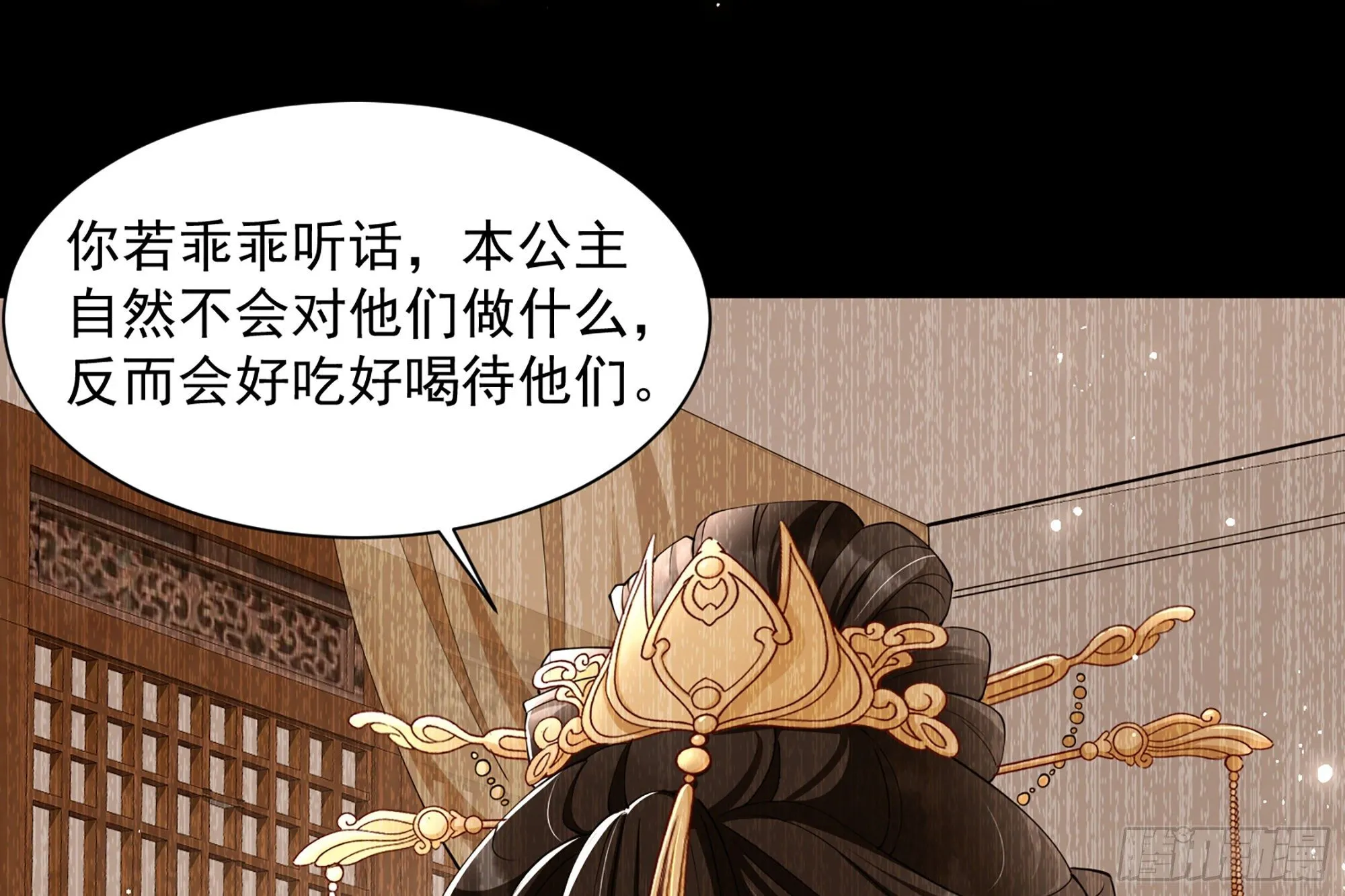 08 争宠开始了！ 第32页