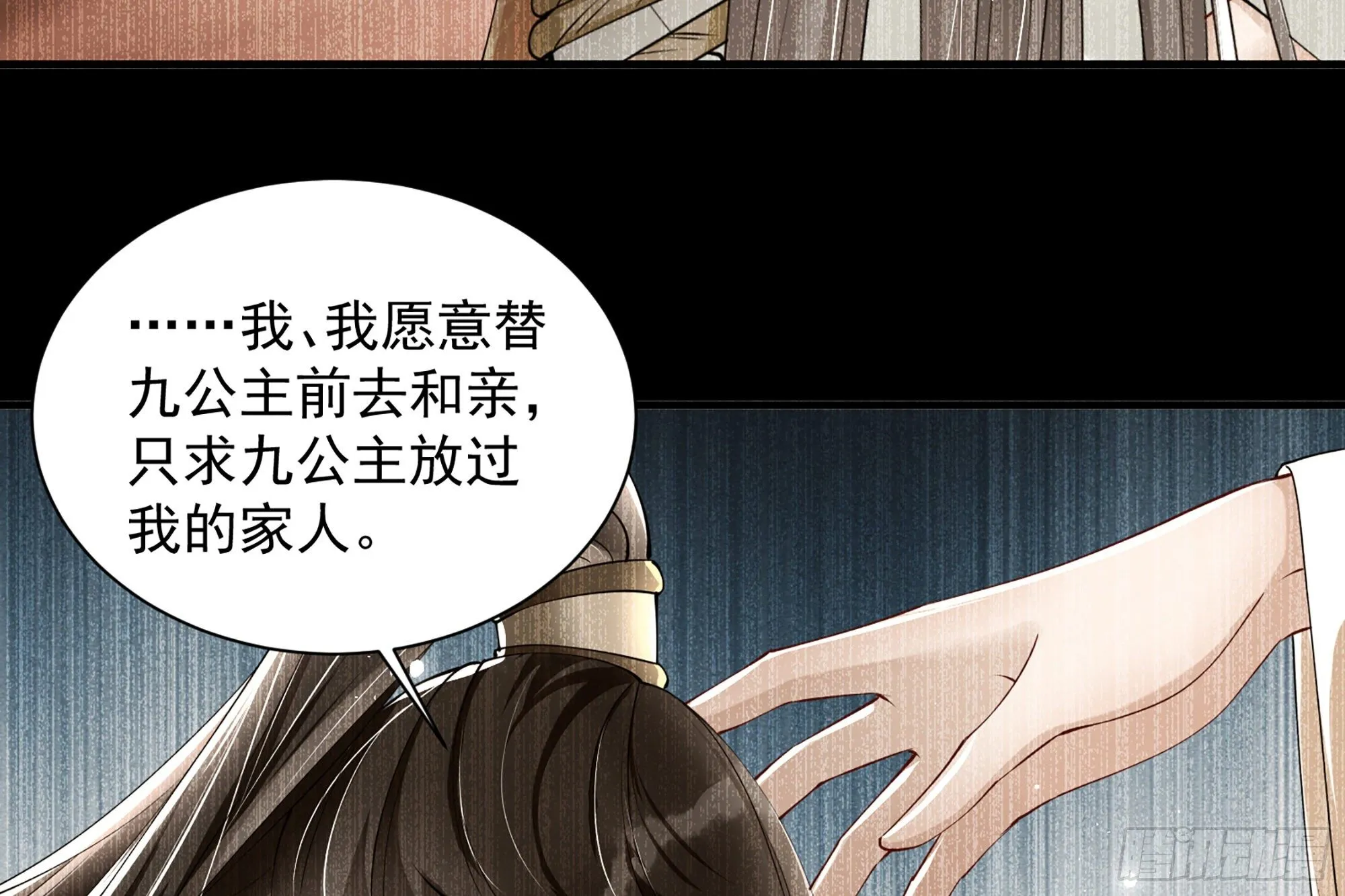 08 争宠开始了！ 第38页