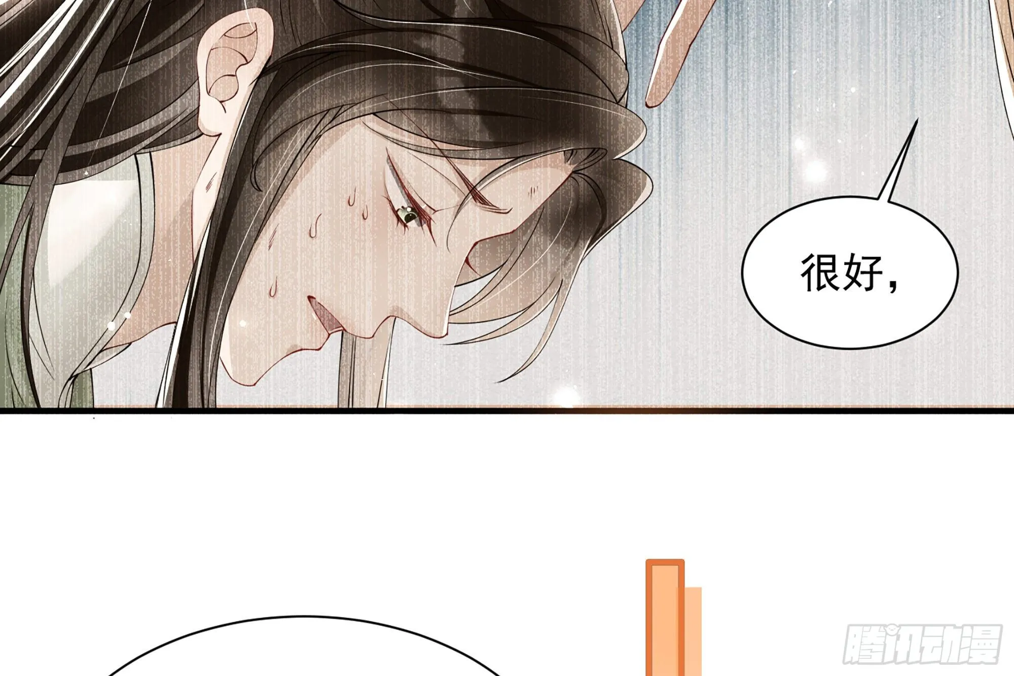 08 争宠开始了！ 第39页
