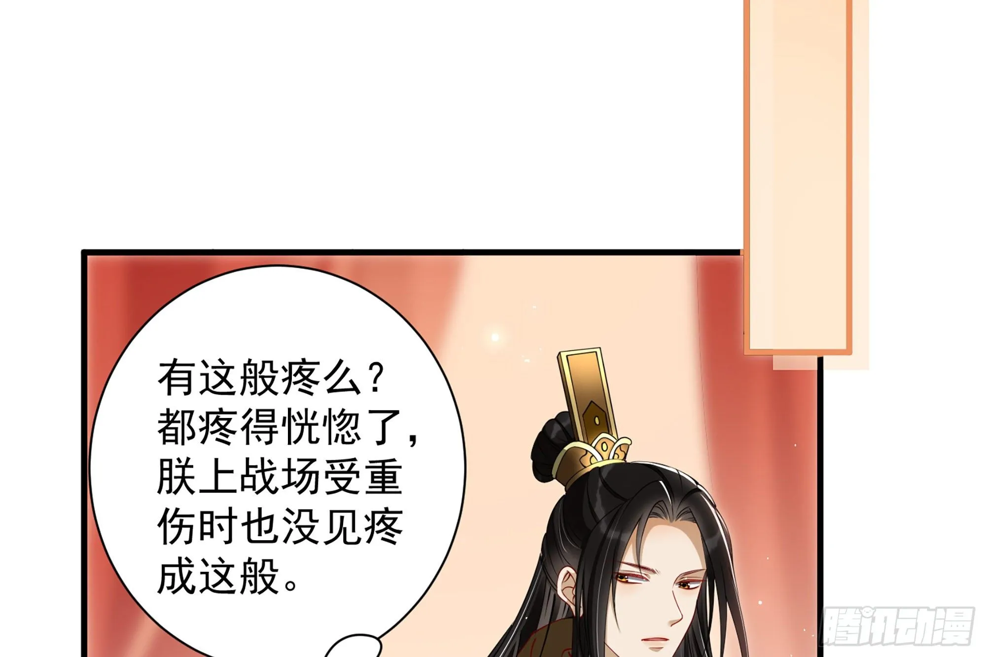 08 争宠开始了！ 第41页