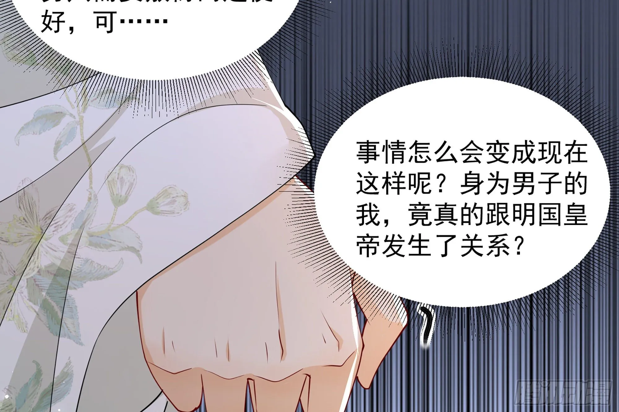 08 争宠开始了！ 第47页