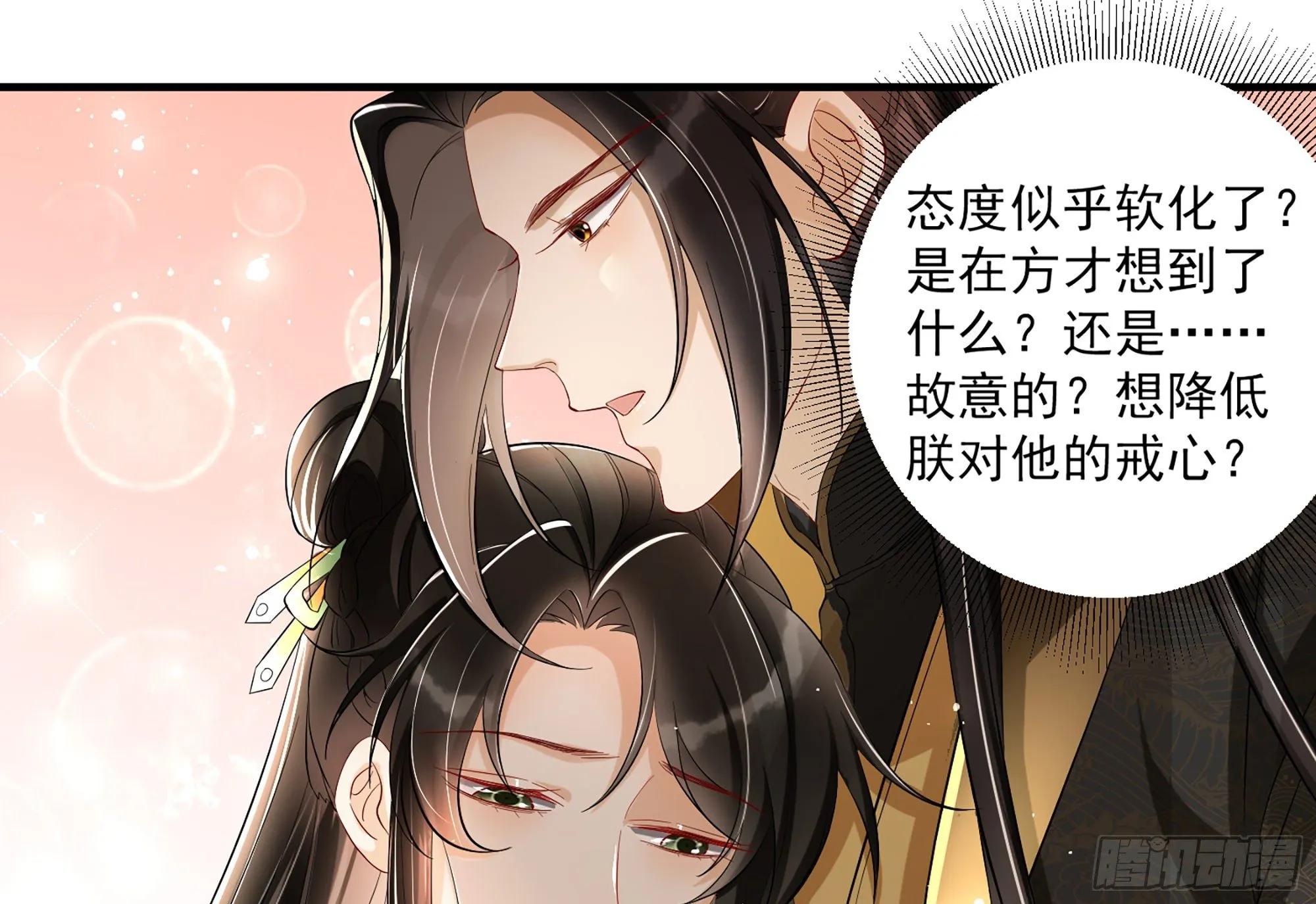 08 争宠开始了！ 第65页