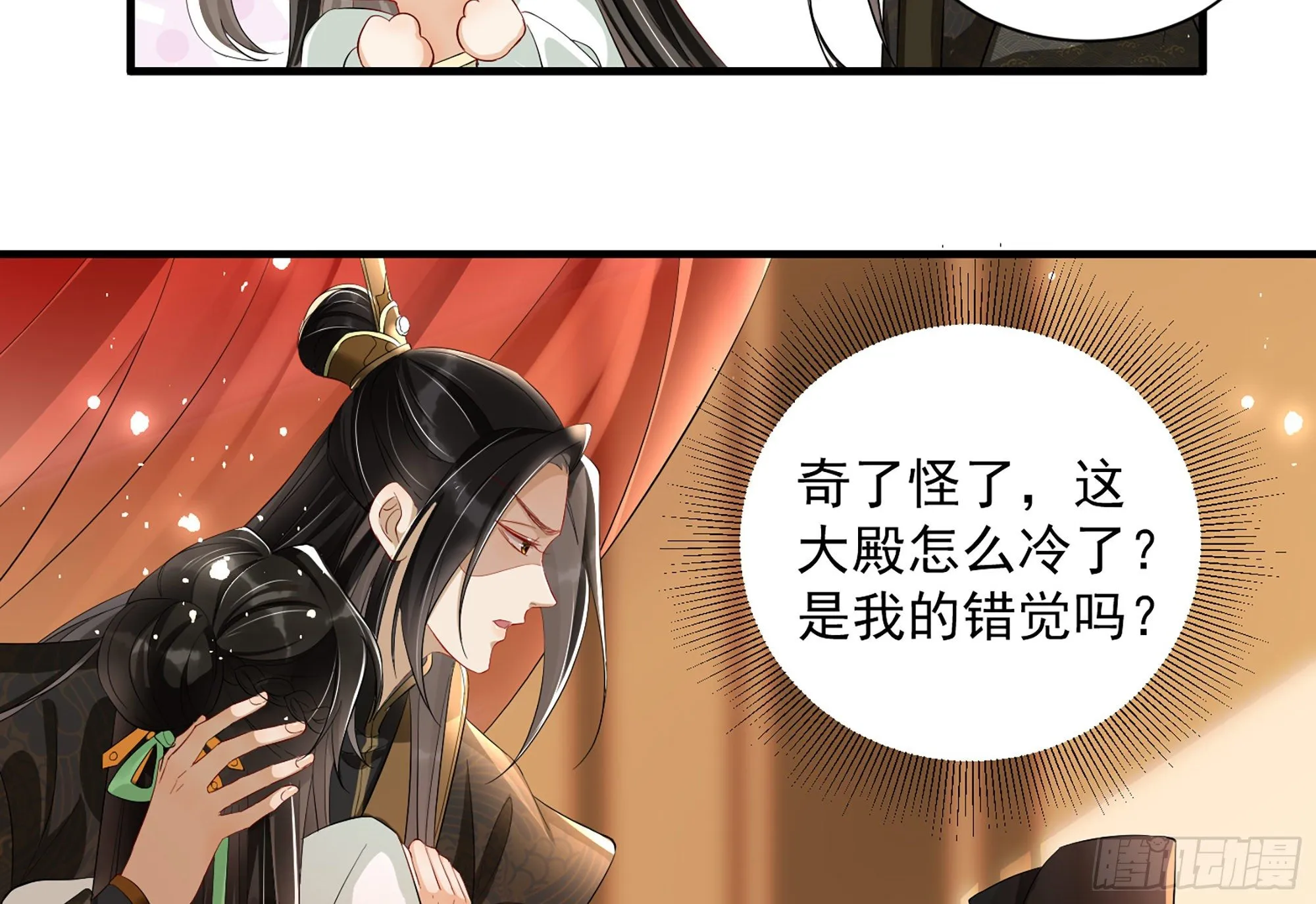 08 争宠开始了！ 第71页