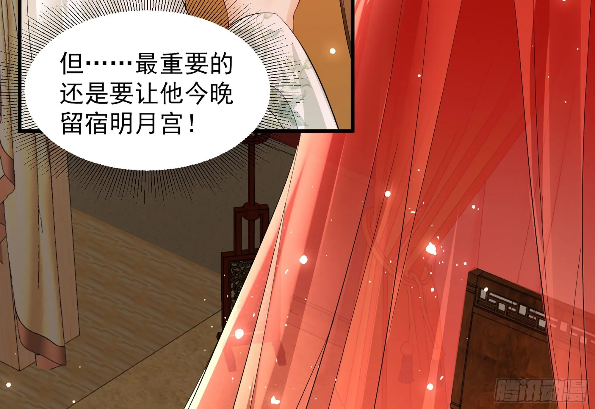 08 争宠开始了！ 第74页