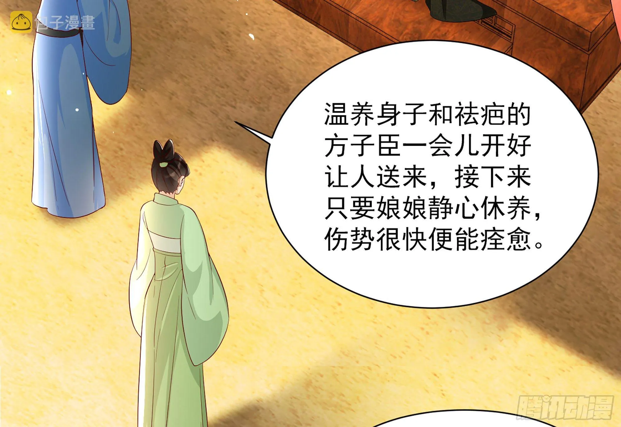 08 争宠开始了！ 第76页