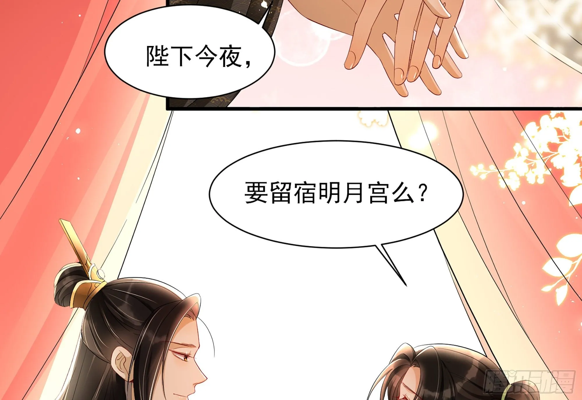 08 争宠开始了！ 第79页