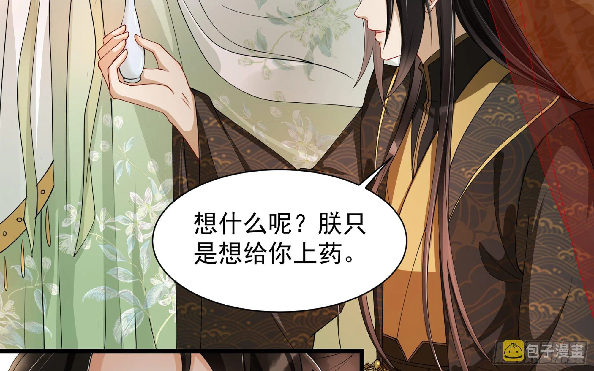 09 羞耻心什么的我不要啦！ 第16页
