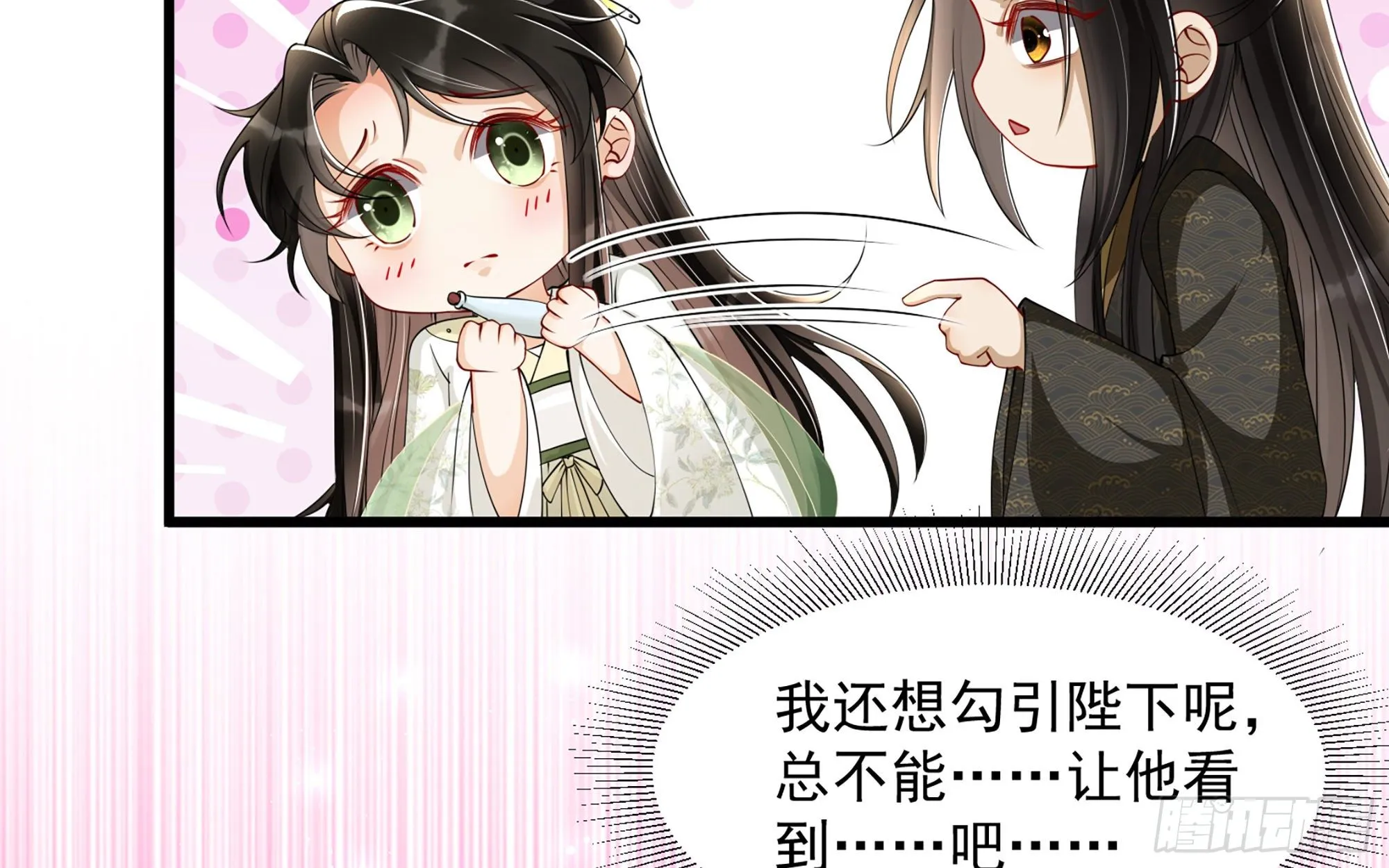 09 羞耻心什么的我不要啦！ 第19页