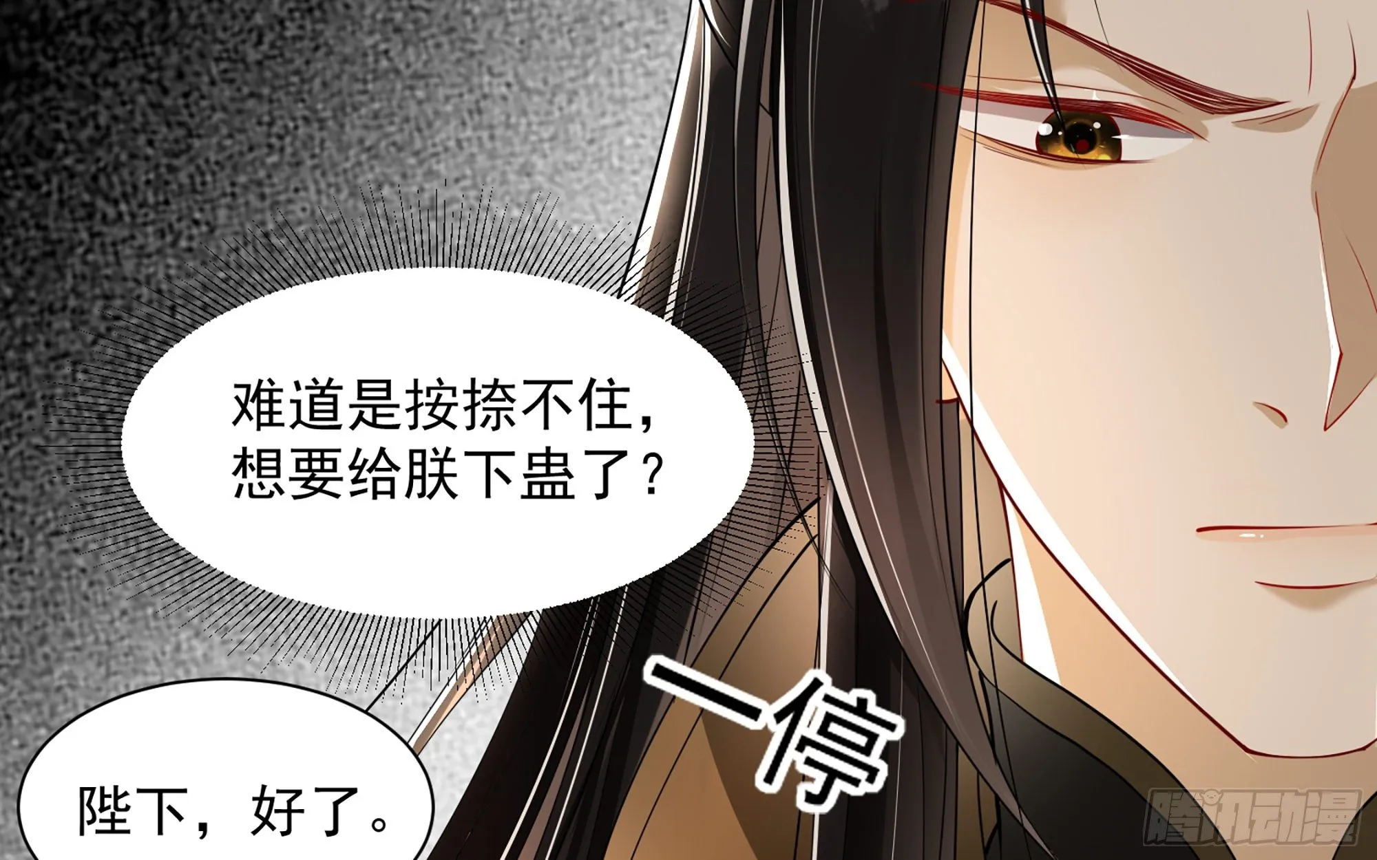 09 羞耻心什么的我不要啦！ 第29页