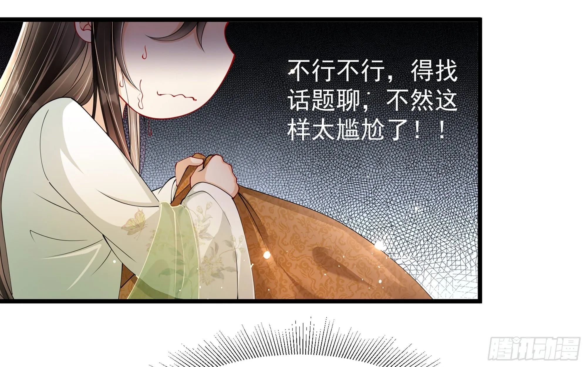 09 羞耻心什么的我不要啦！ 第37页