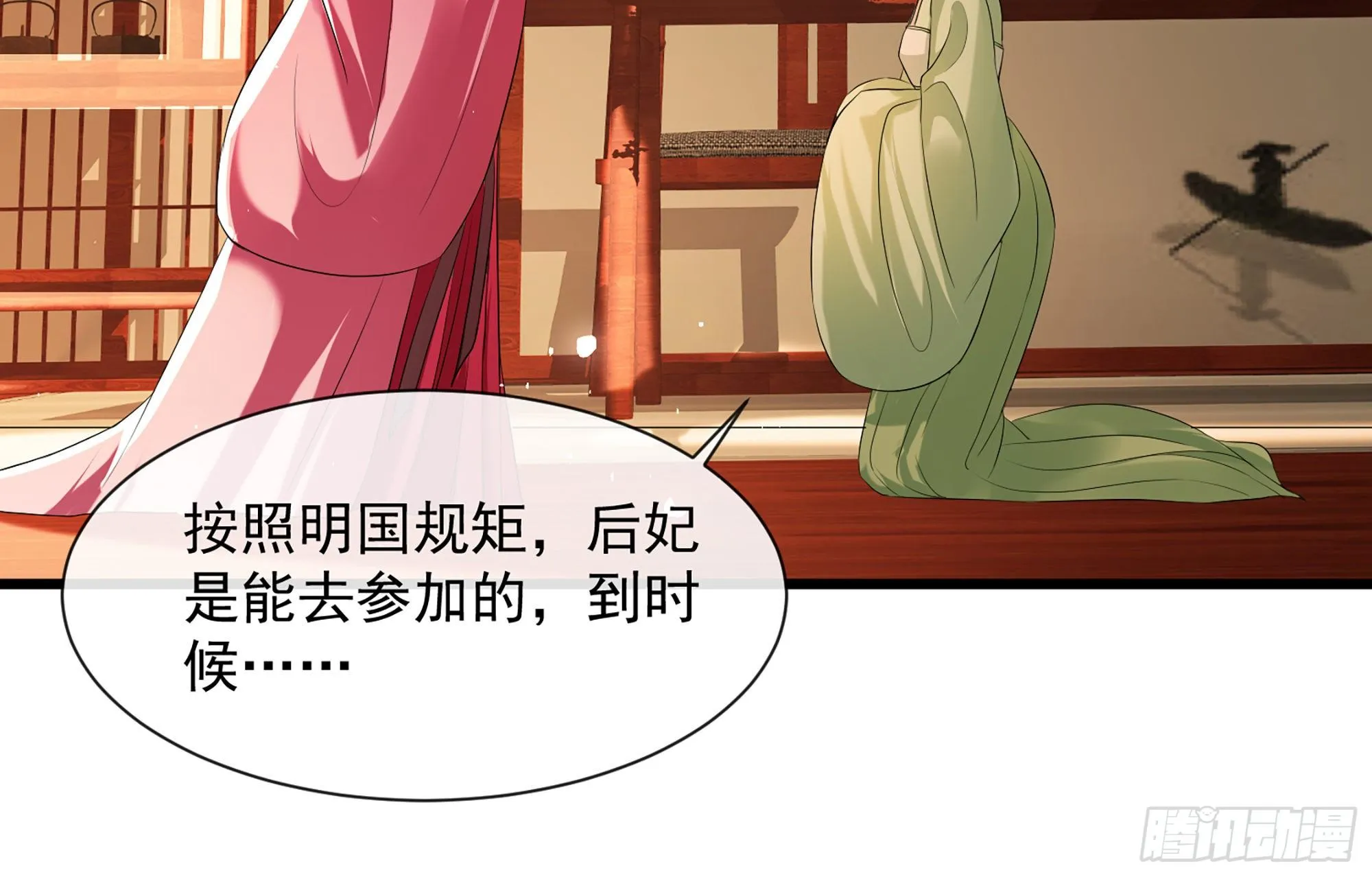 09 羞耻心什么的我不要啦！ 第88页