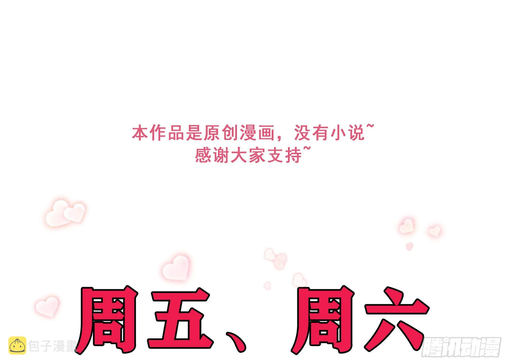 09 羞耻心什么的我不要啦！ 第97页