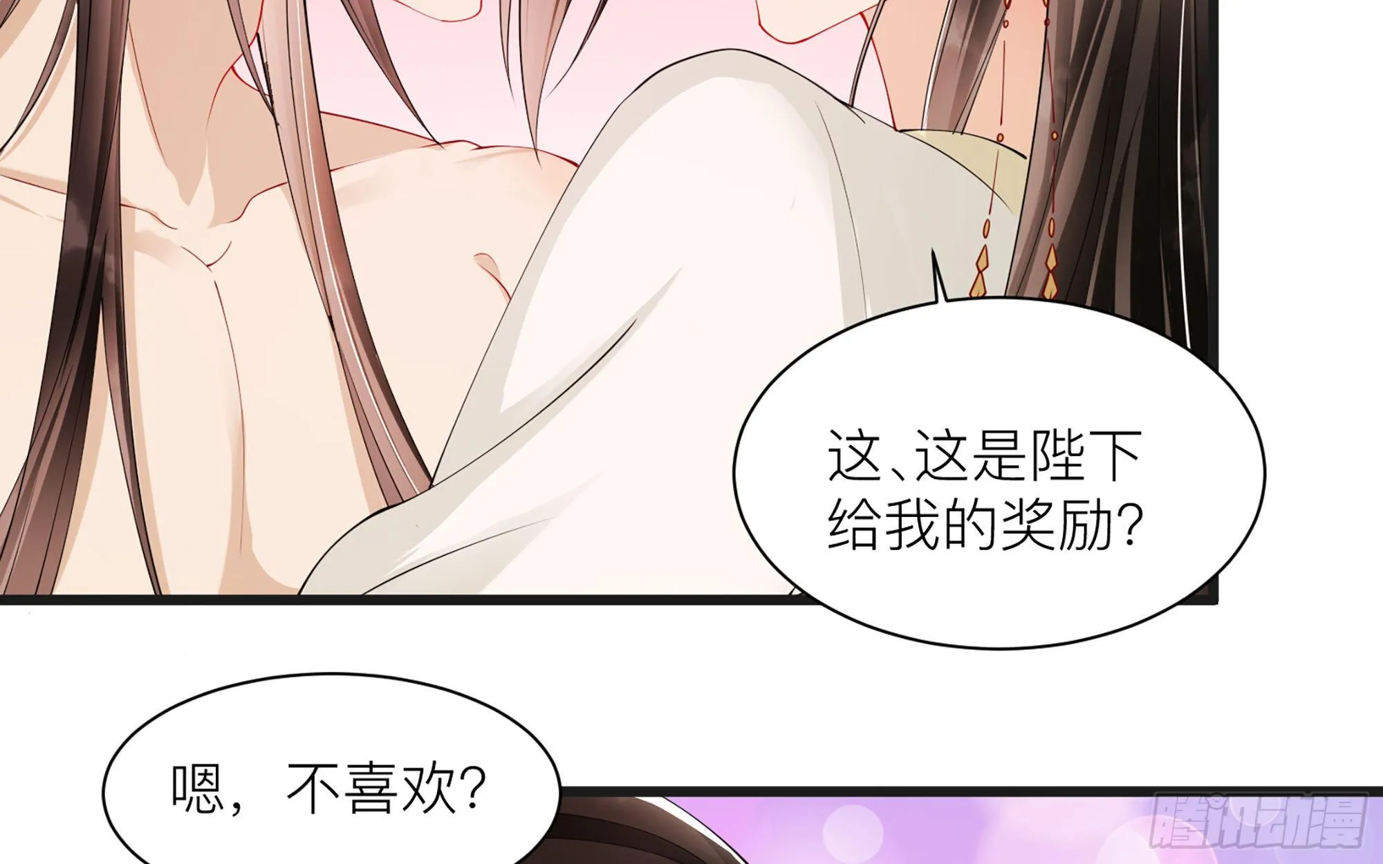 10 陛下给我活路啦？！ 第59页