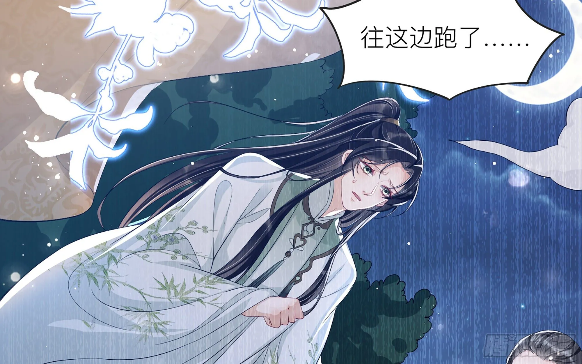 11 逃跑计划生成中… 第8页