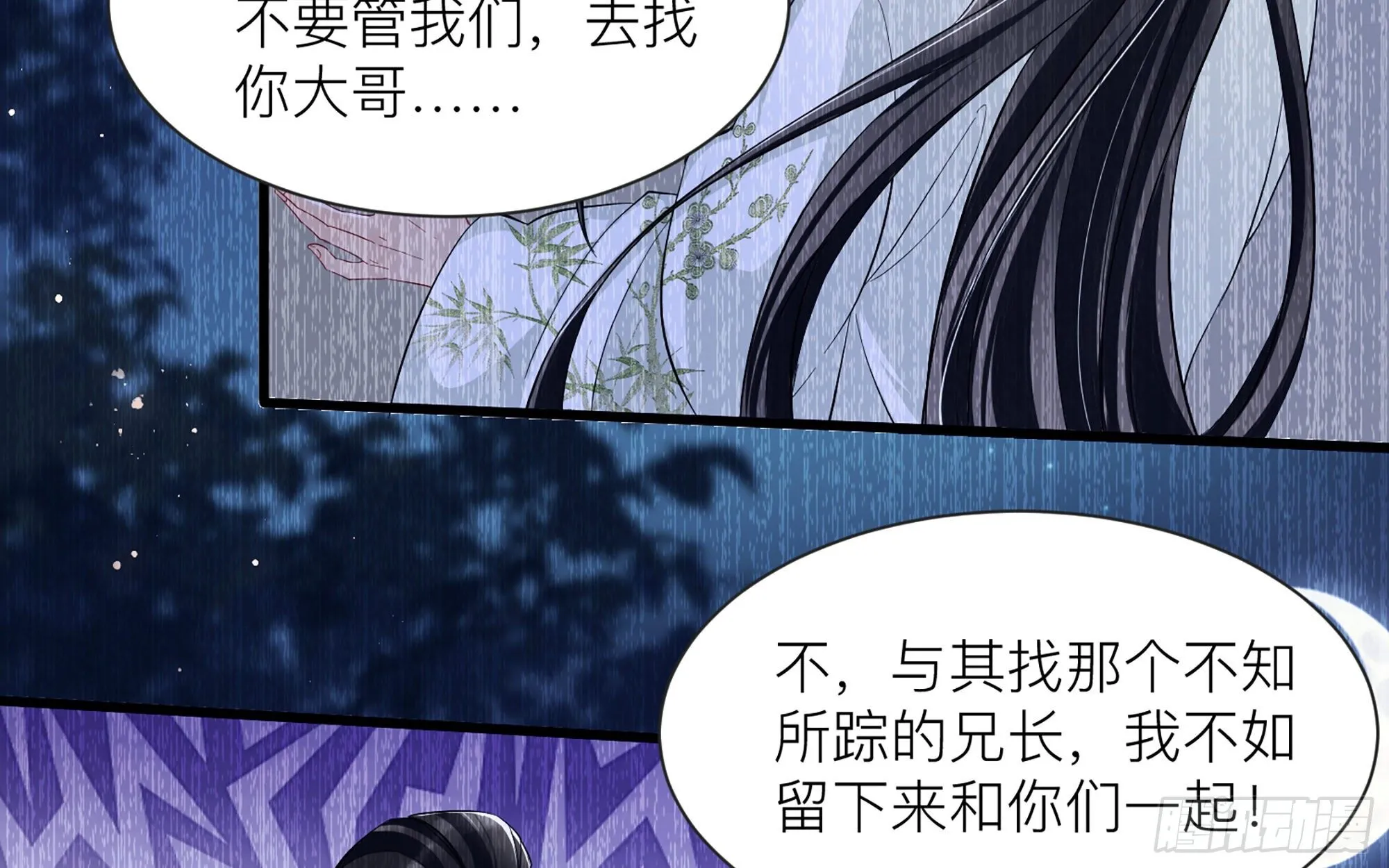11 逃跑计划生成中… 第13页