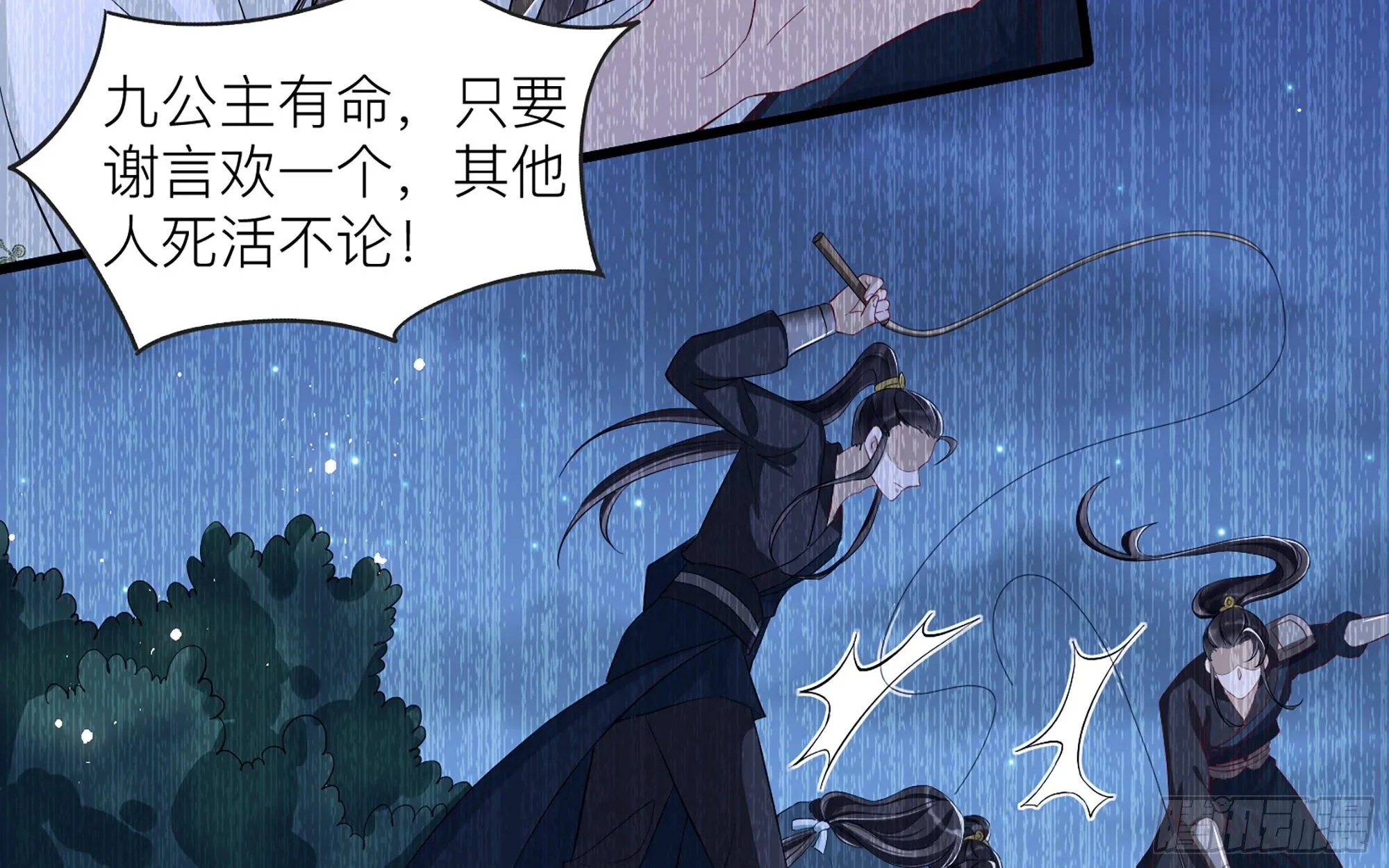 11 逃跑计划生成中… 第15页