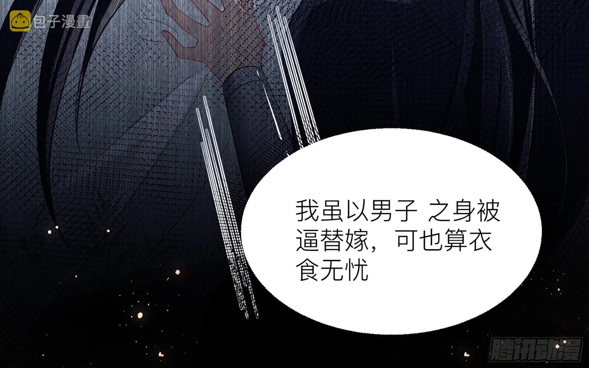 11 逃跑计划生成中… 第18页