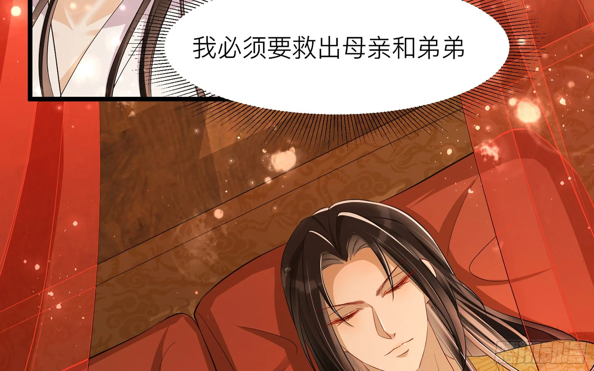 11 逃跑计划生成中… 第22页