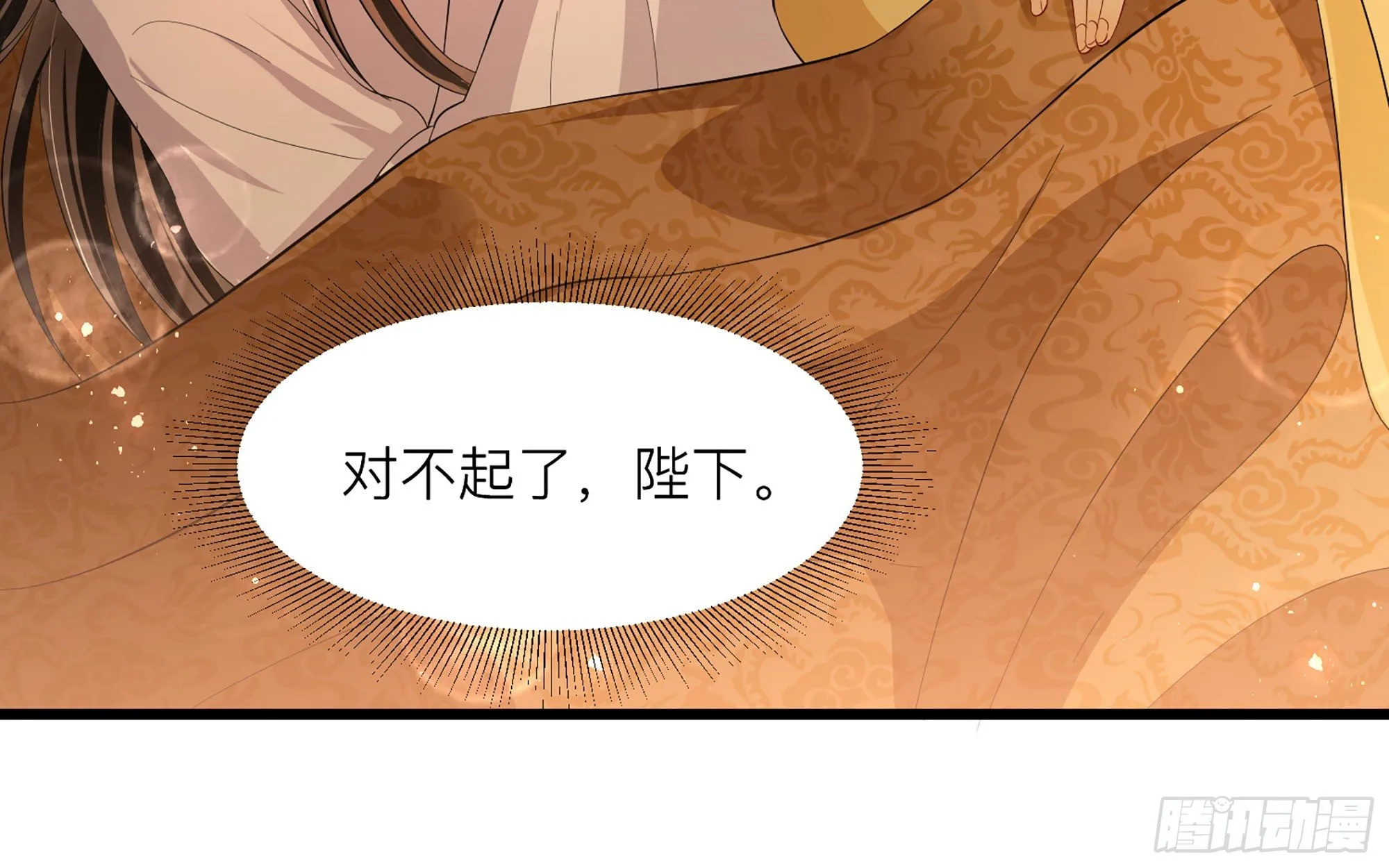11 逃跑计划生成中… 第24页