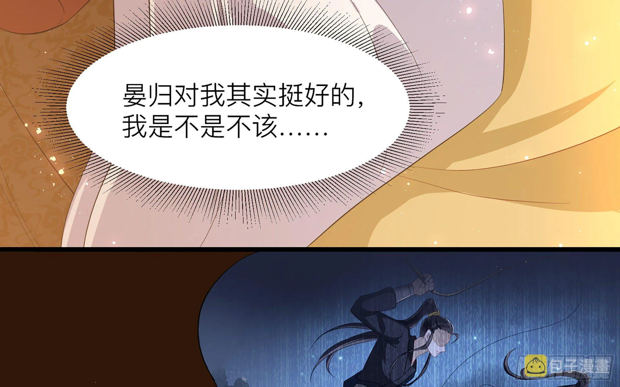 11 逃跑计划生成中… 第34页