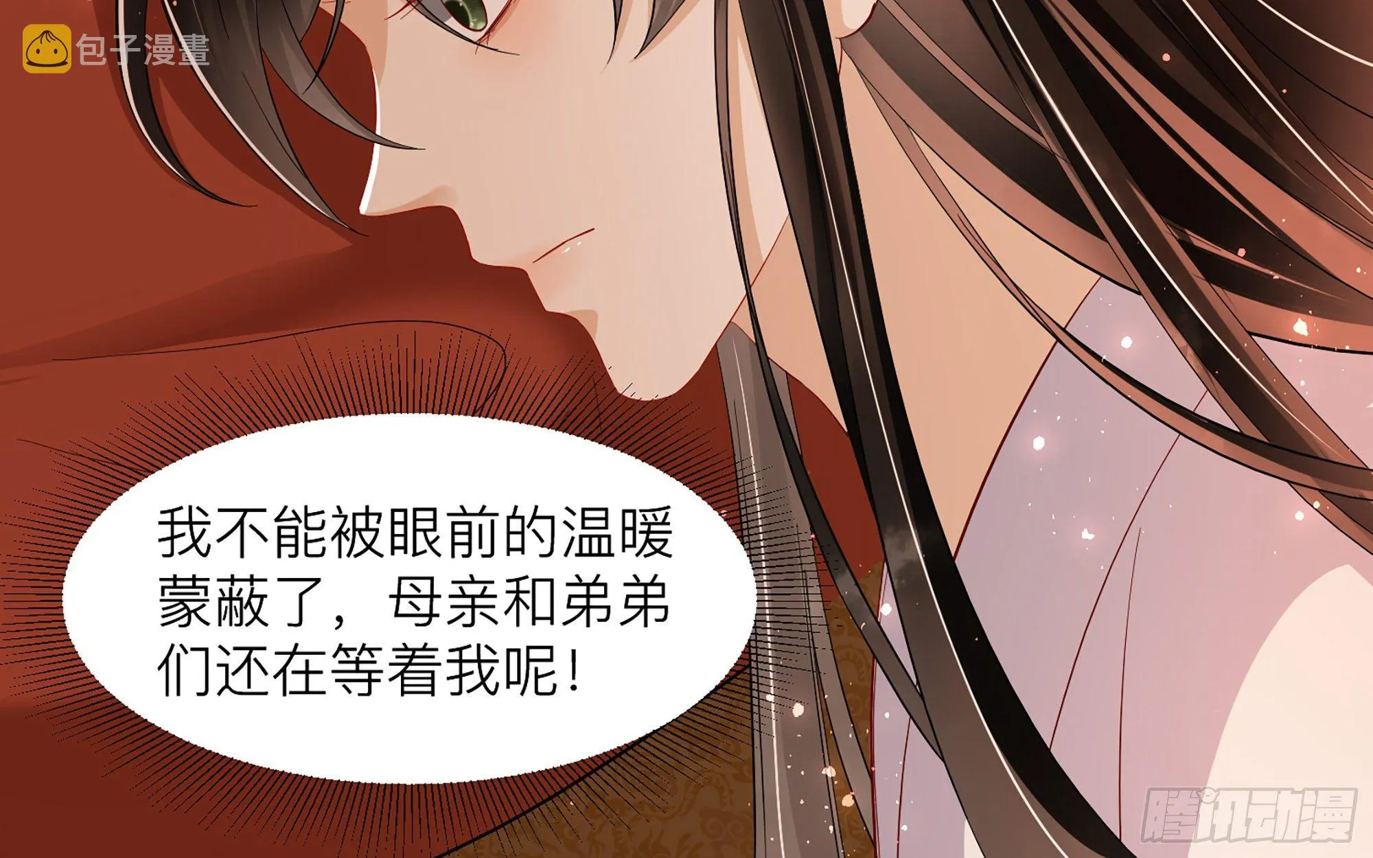 11 逃跑计划生成中… 第36页